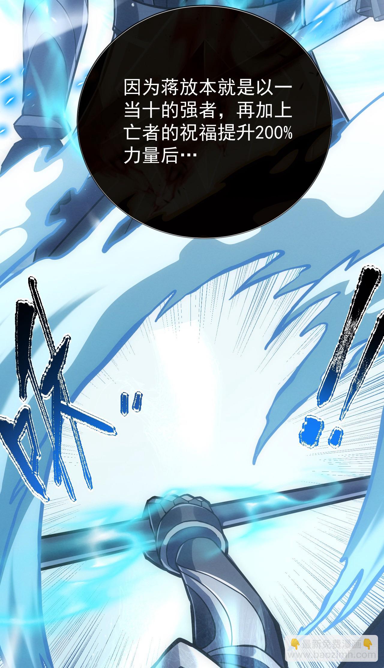 命輪之主！當異變降臨人間 - 第44話 這就是王級的實力嗎！ - 6