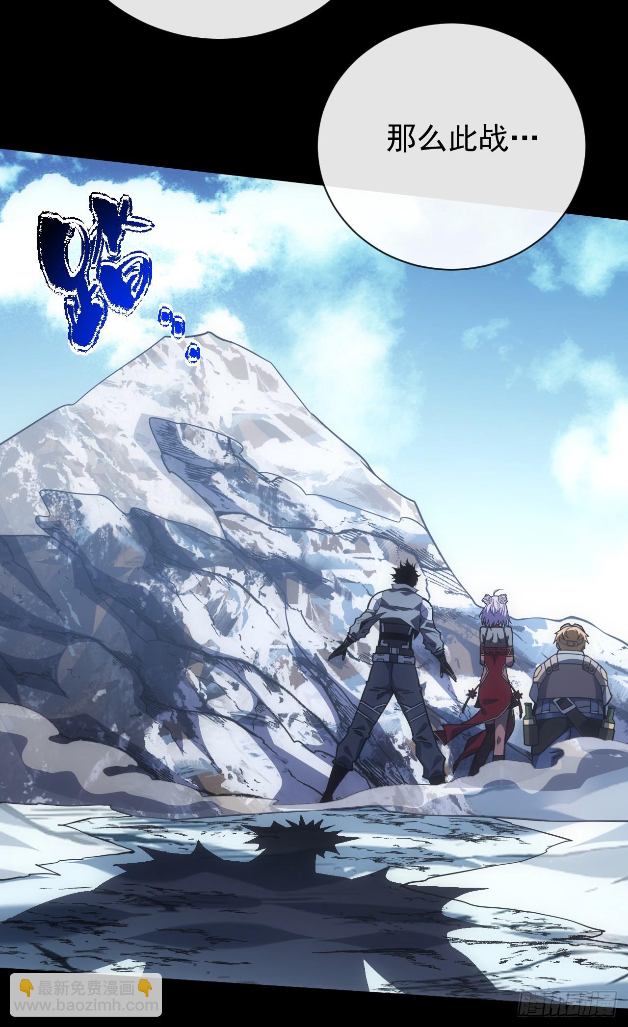命輪之主！當異變降臨人間 - 第44話 這就是王級的實力嗎！ - 5