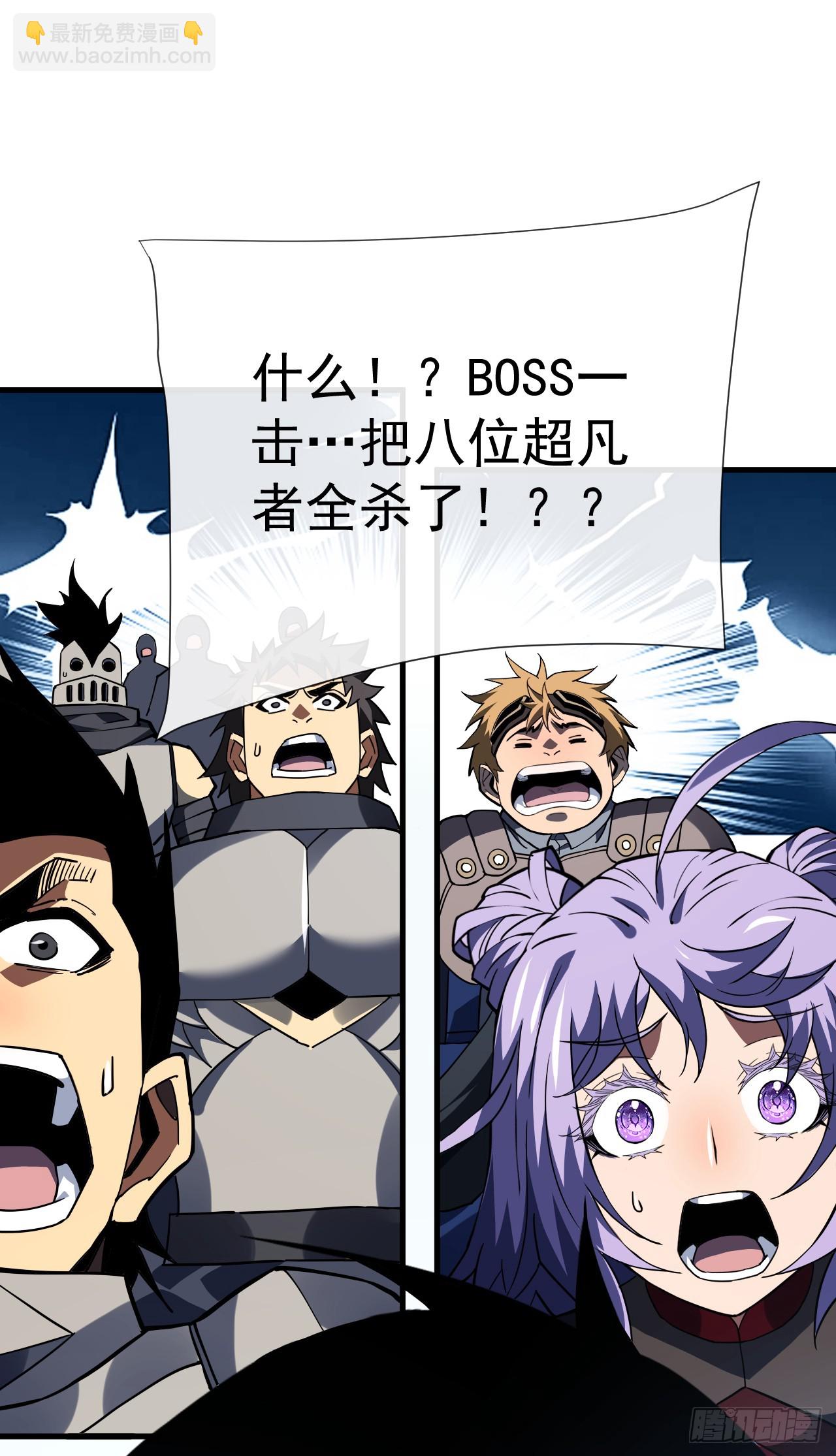 命輪之主！當異變降臨人間 - 第44話 這就是王級的實力嗎！ - 3