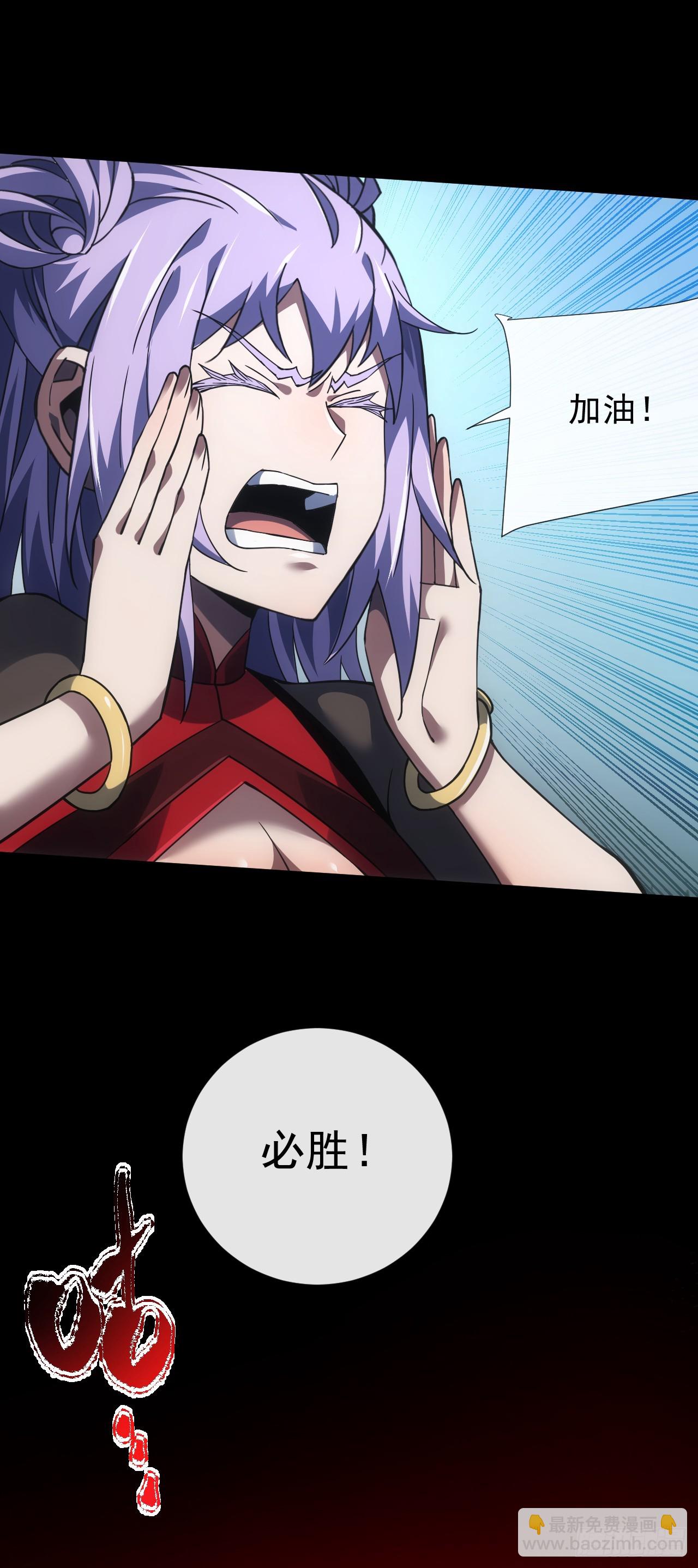 命輪之主！當異變降臨人間 - 第44話 這就是王級的實力嗎！ - 6