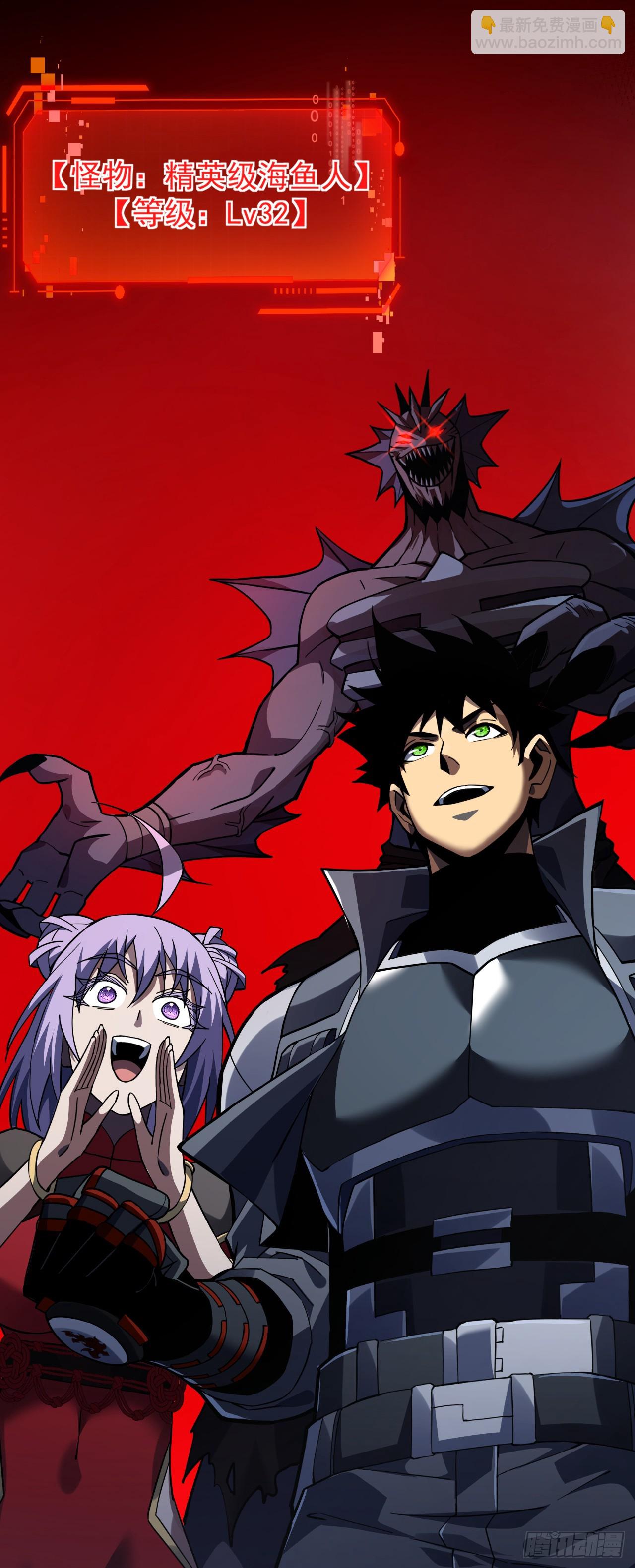 命輪之主！當異變降臨人間 - 第44話 這就是王級的實力嗎！ - 1