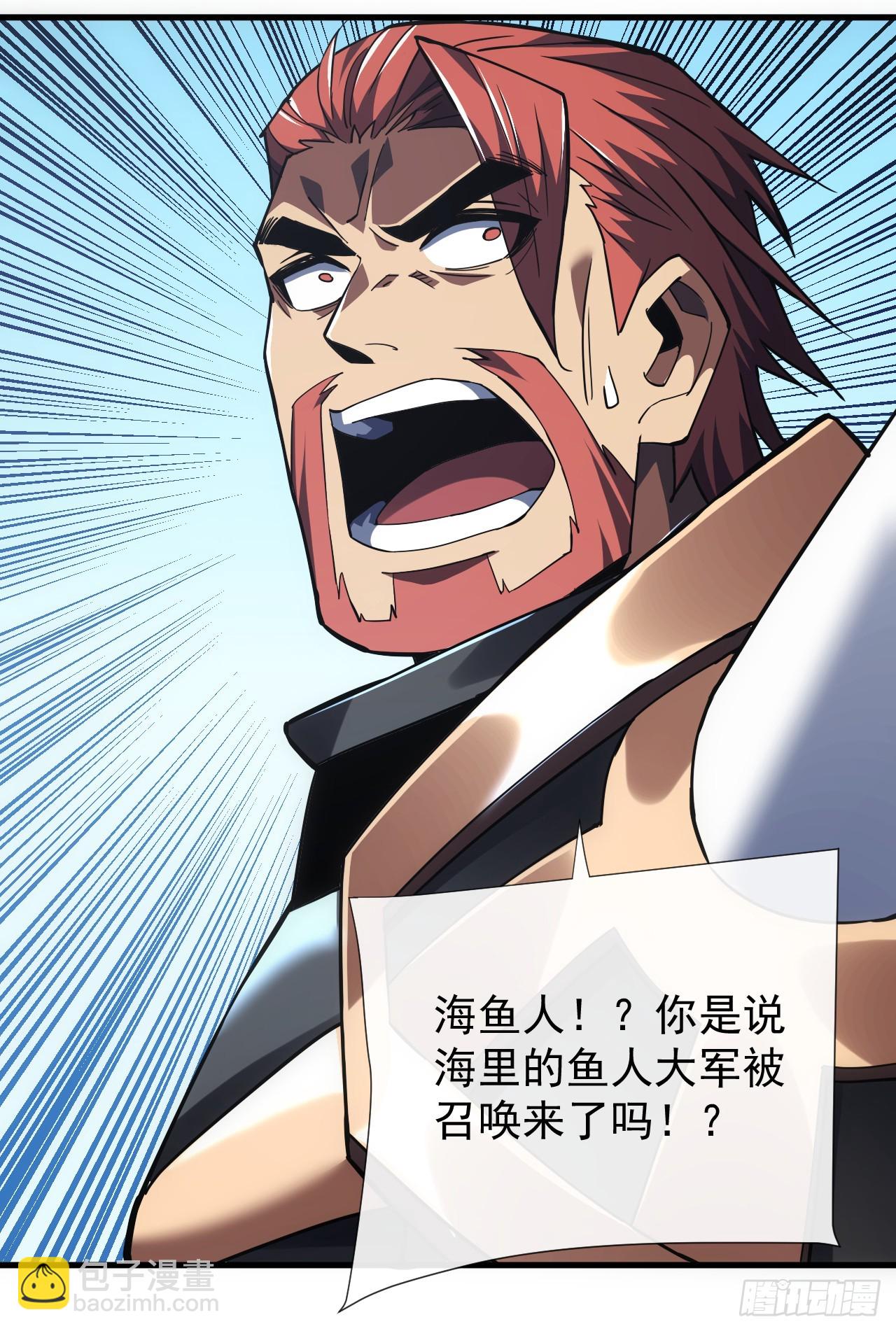 命輪之主！當異變降臨人間 - 第44話 這就是王級的實力嗎！ - 4