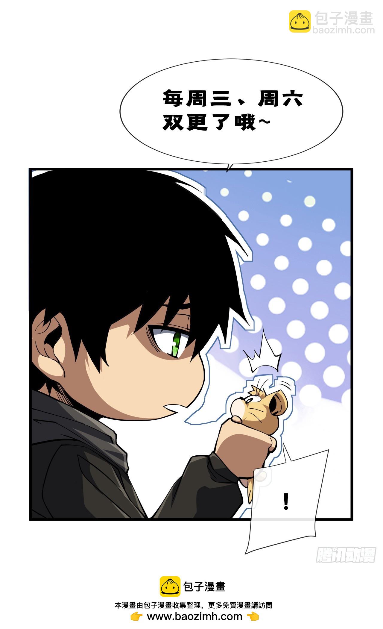 命輪之主！當異變降臨人間 - 第44話 這就是王級的實力嗎！ - 6