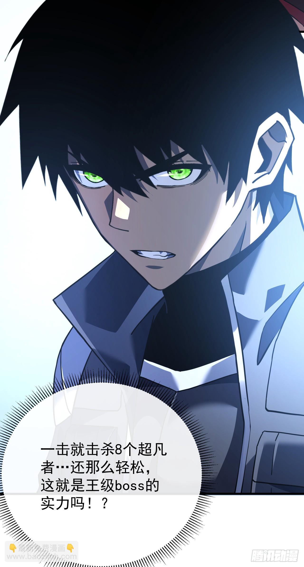 命輪之主！當異變降臨人間 - 第44話 這就是王級的實力嗎！ - 4