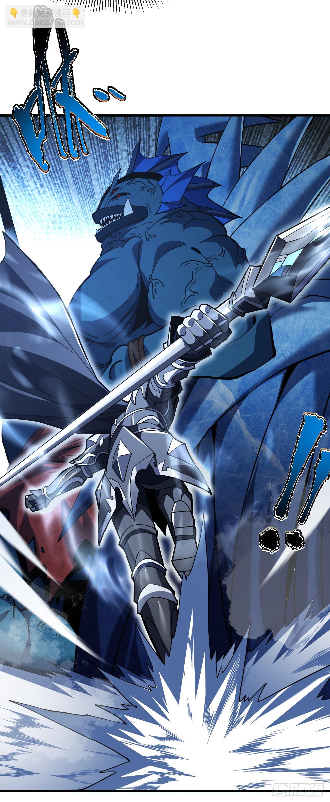 命輪之主！當異變降臨人間 - 第44話 這就是王級的實力嗎！ - 5
