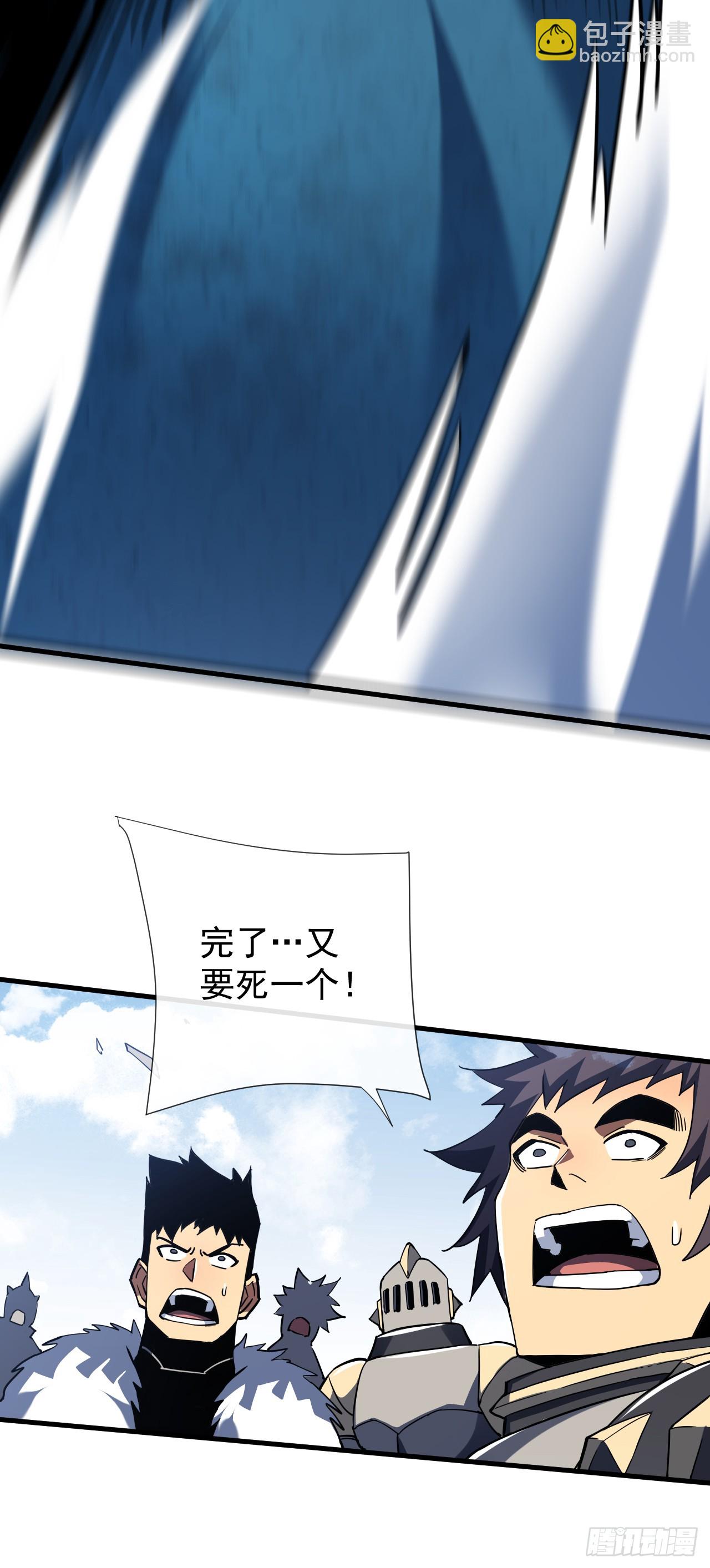 命輪之主！當異變降臨人間 - 第44話 這就是王級的實力嗎！ - 2