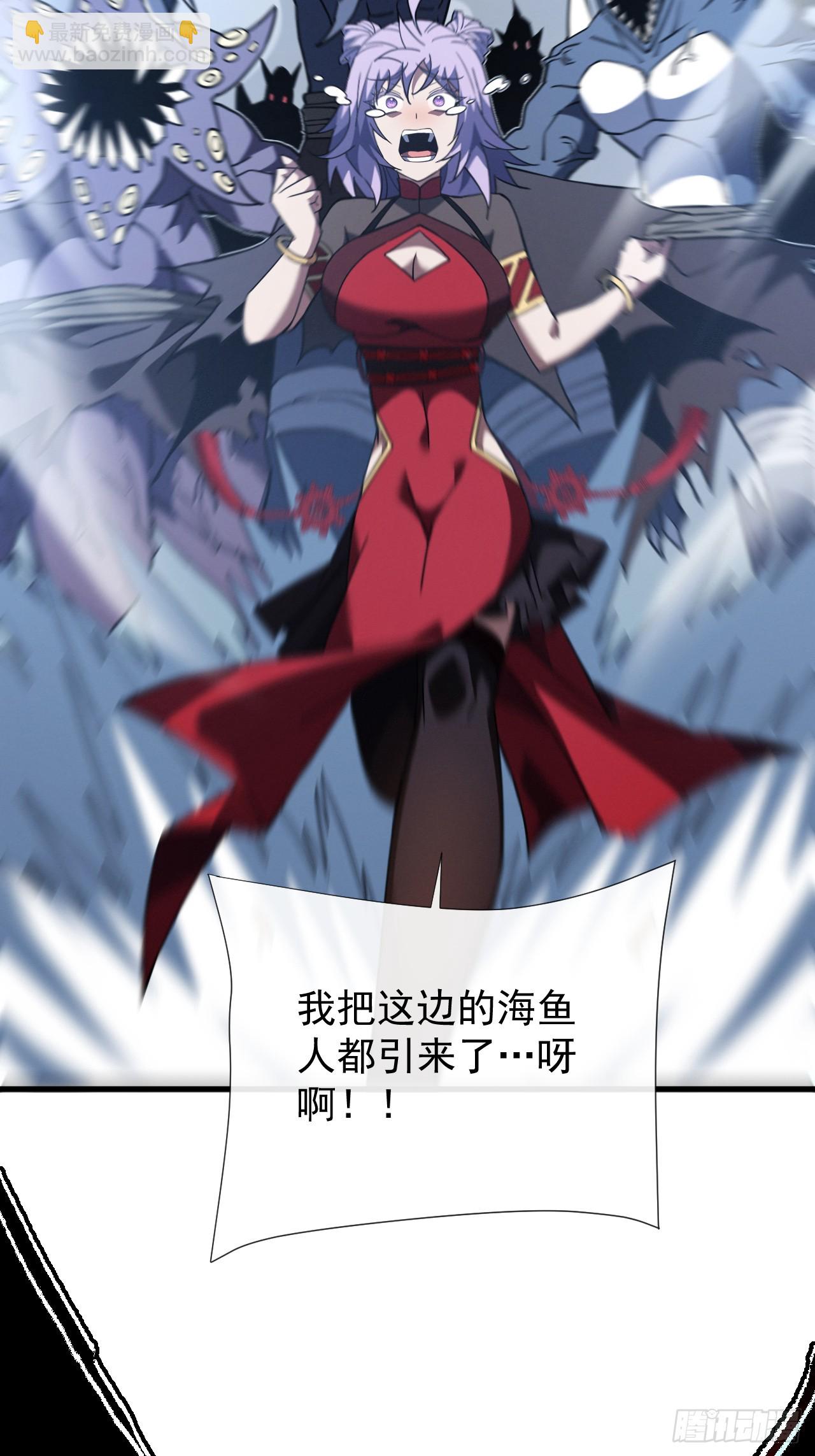 命輪之主！當異變降臨人間 - 第46話 我更適合羣攻！ - 3