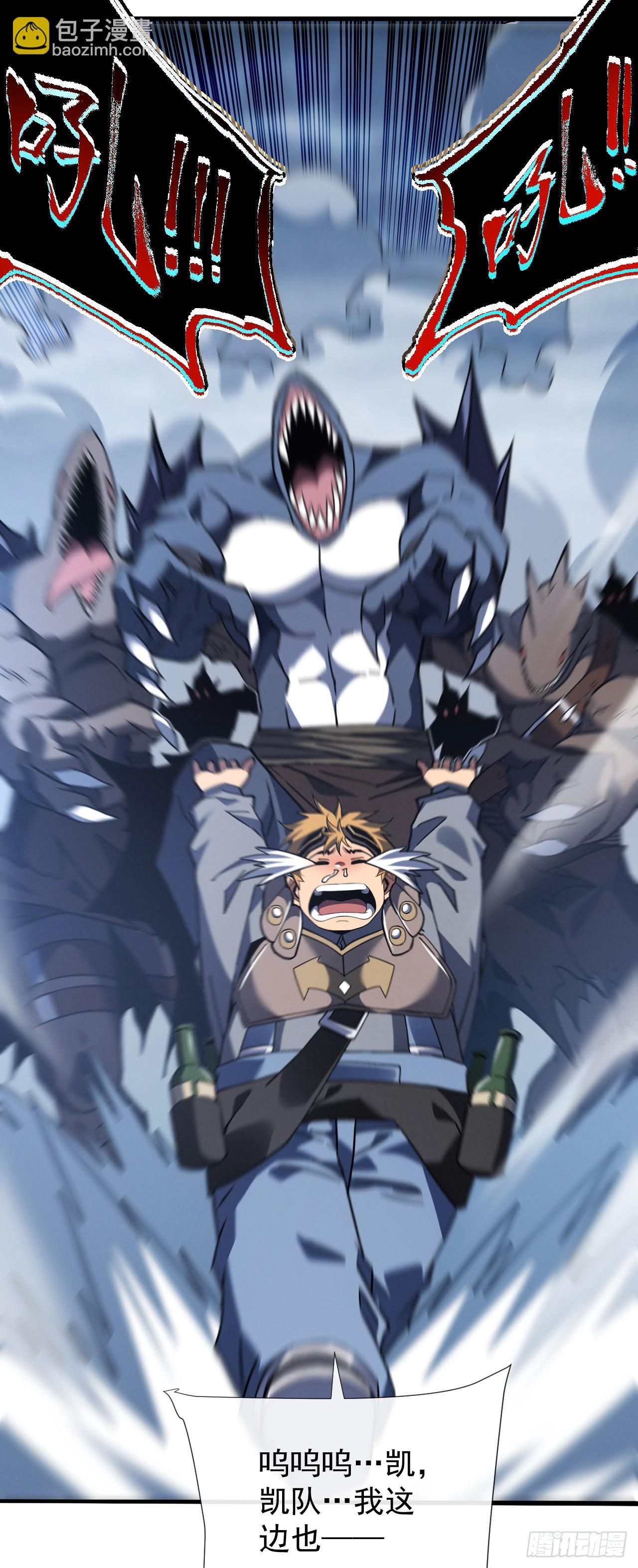 命輪之主！當異變降臨人間 - 第46話 我更適合羣攻！ - 4