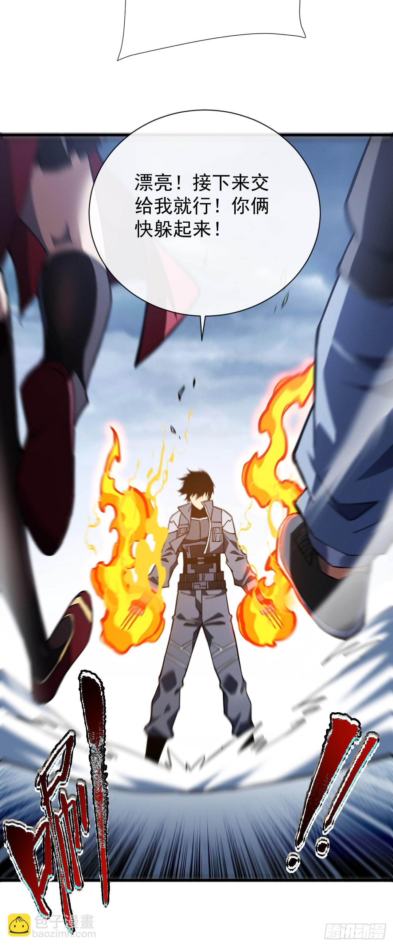 命輪之主！當異變降臨人間 - 第46話 我更適合羣攻！ - 5