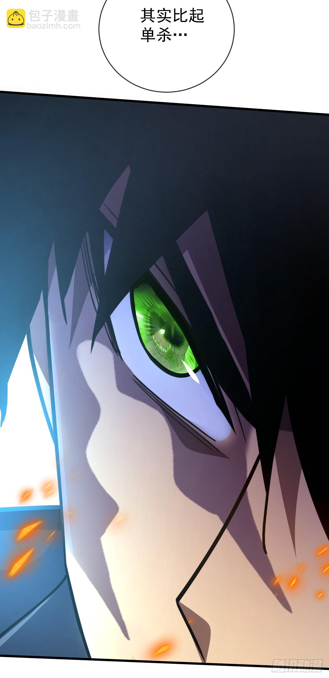 命輪之主！當異變降臨人間 - 第46話 我更適合羣攻！ - 4
