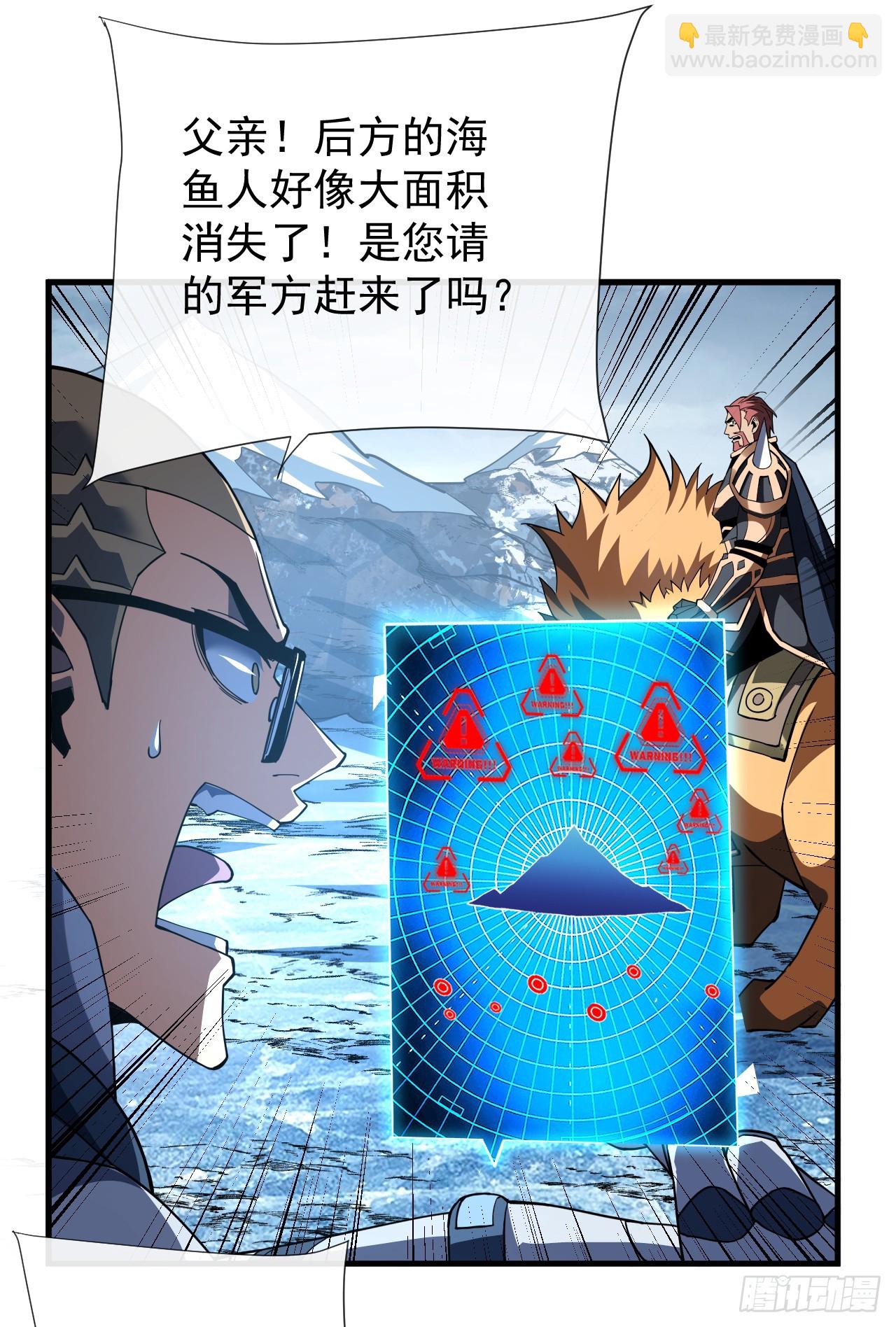 命輪之主！當異變降臨人間 - 第46話 我更適合羣攻！ - 3
