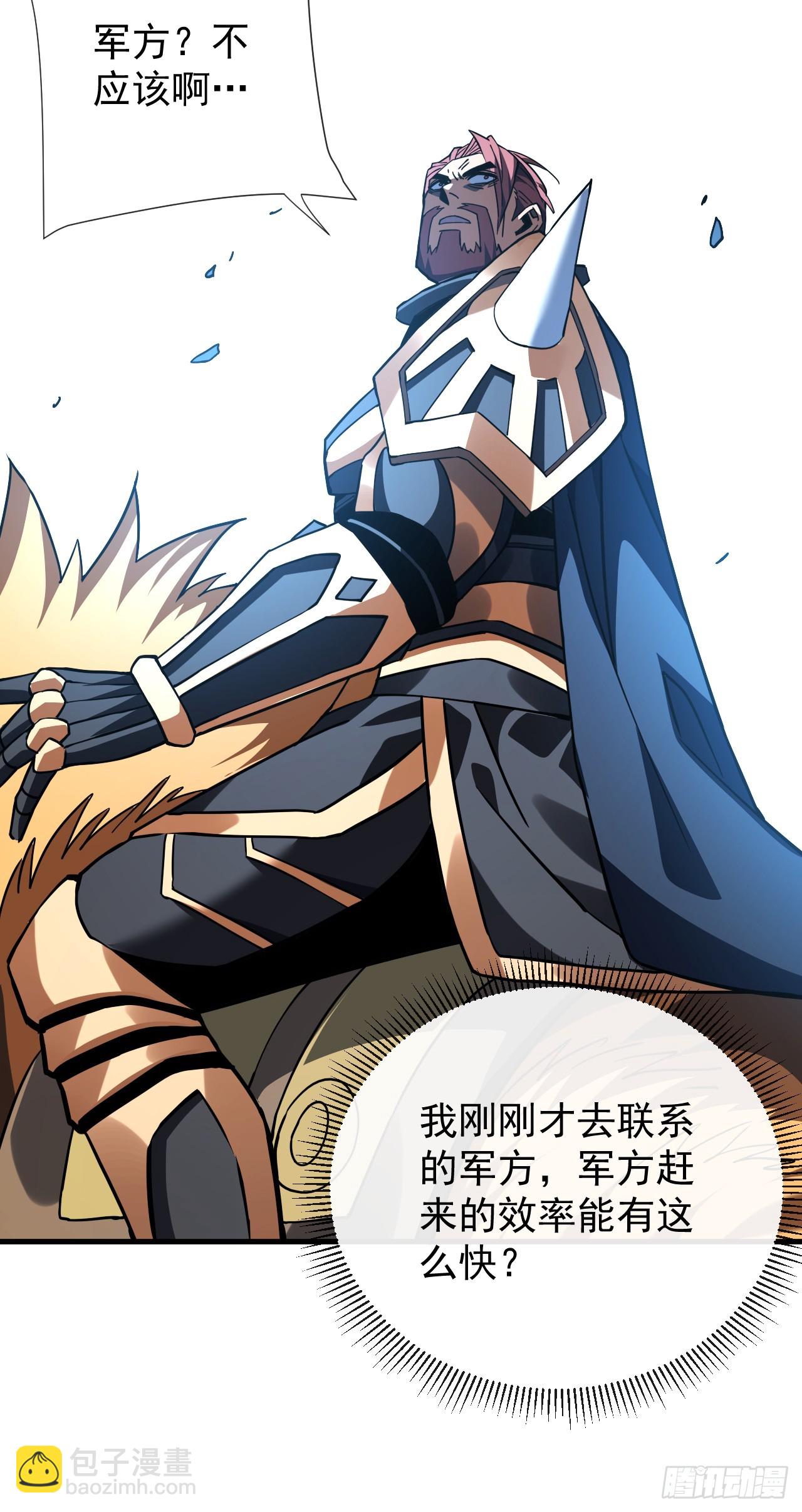 命輪之主！當異變降臨人間 - 第46話 我更適合羣攻！ - 4