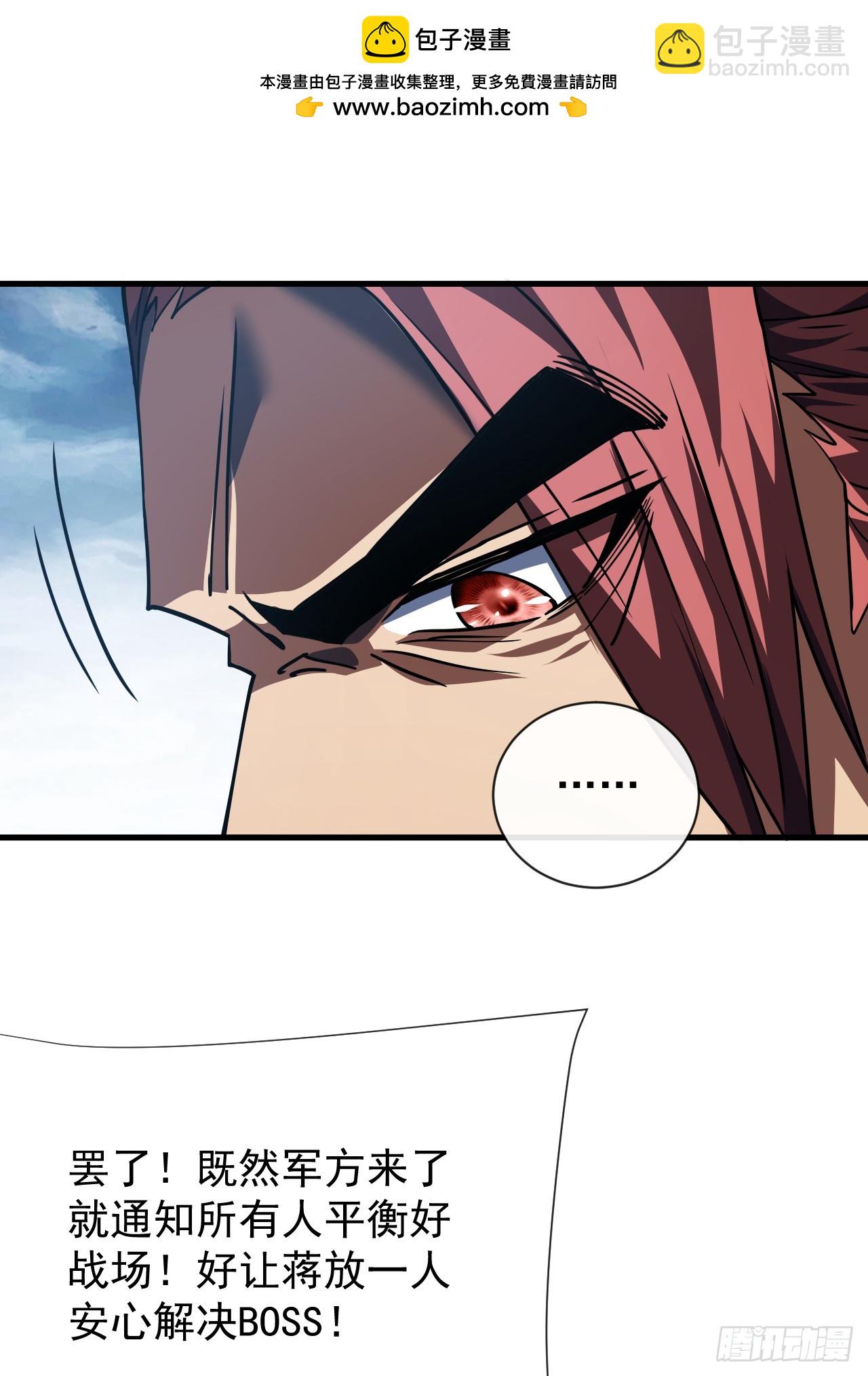 命輪之主！當異變降臨人間 - 第46話 我更適合羣攻！ - 5