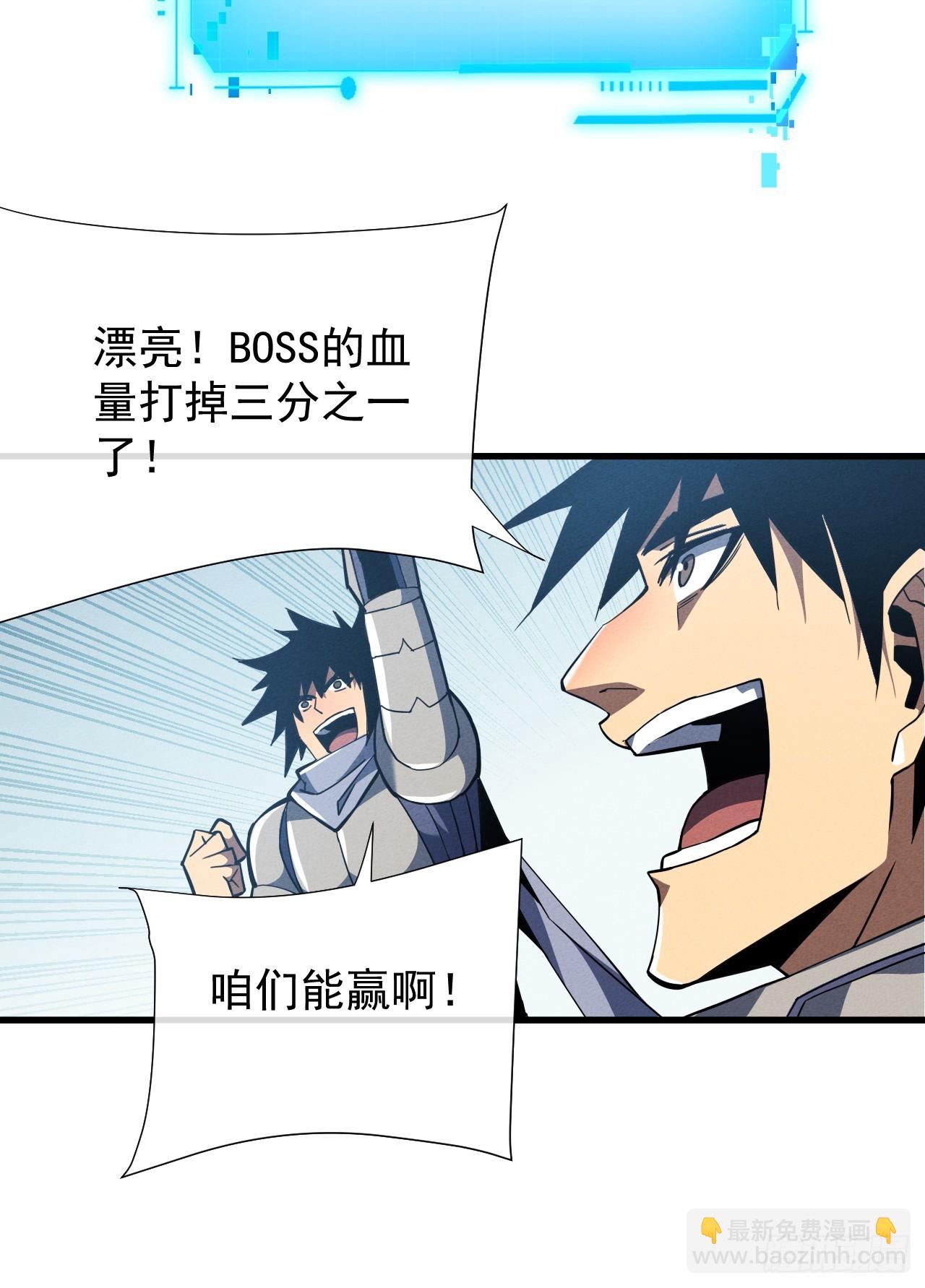 命輪之主！當異變降臨人間 - 第46話 我更適合羣攻！ - 3