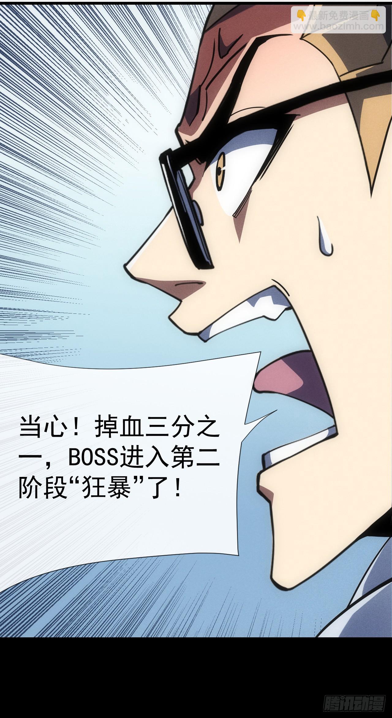 命輪之主！當異變降臨人間 - 第46話 我更適合羣攻！ - 7