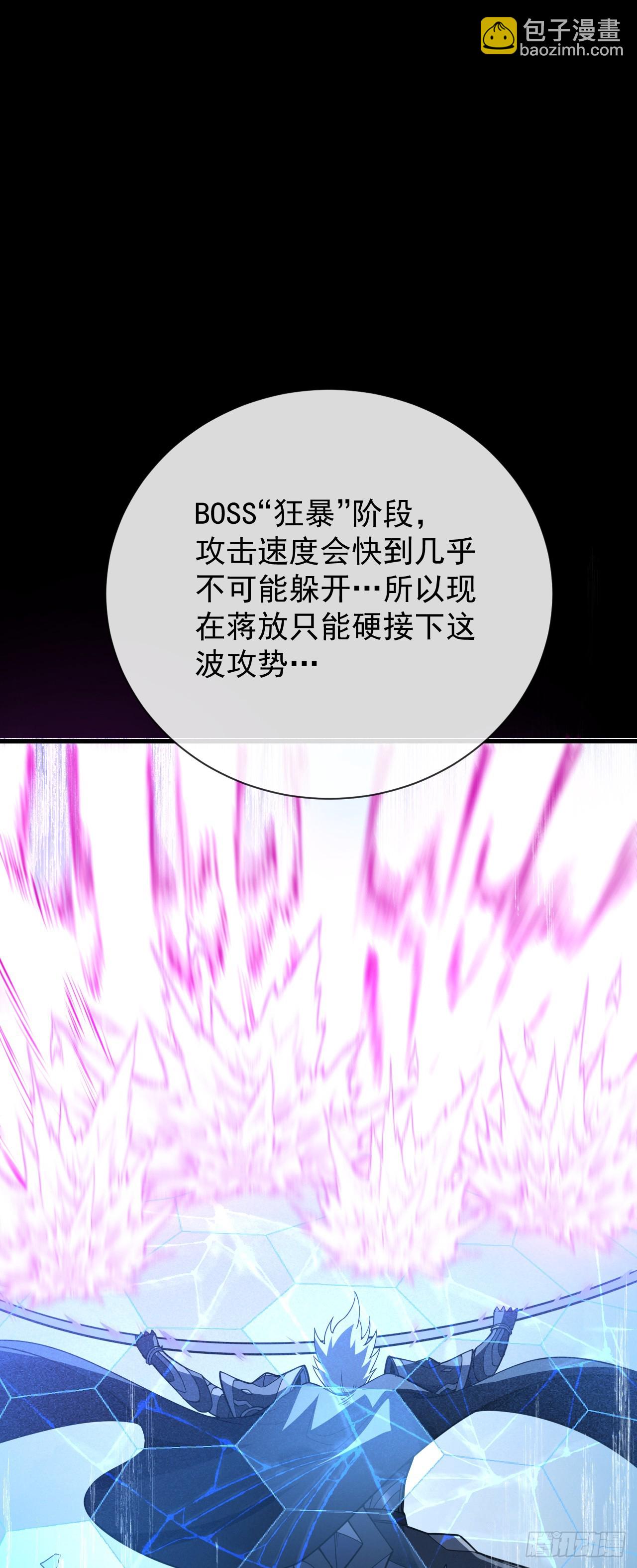 命輪之主！當異變降臨人間 - 第46話 我更適合羣攻！ - 1