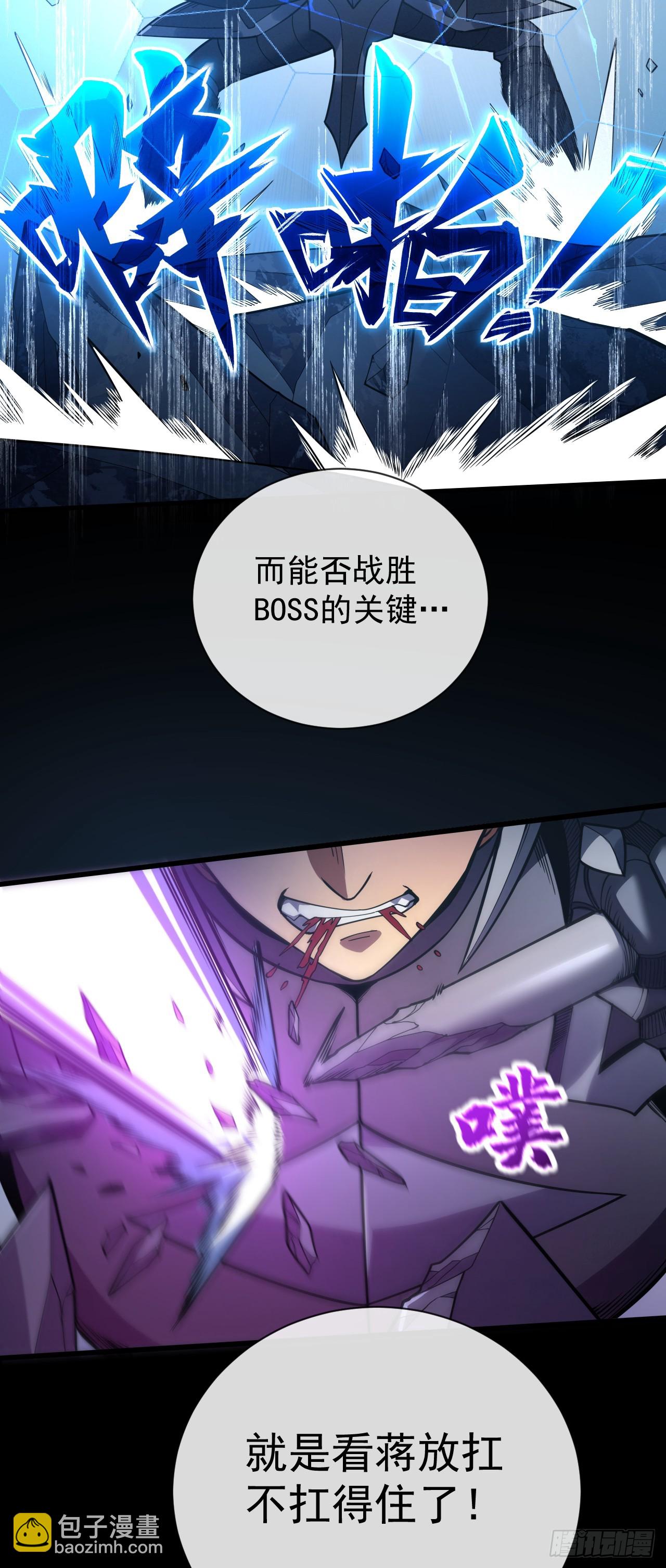 命輪之主！當異變降臨人間 - 第46話 我更適合羣攻！ - 2
