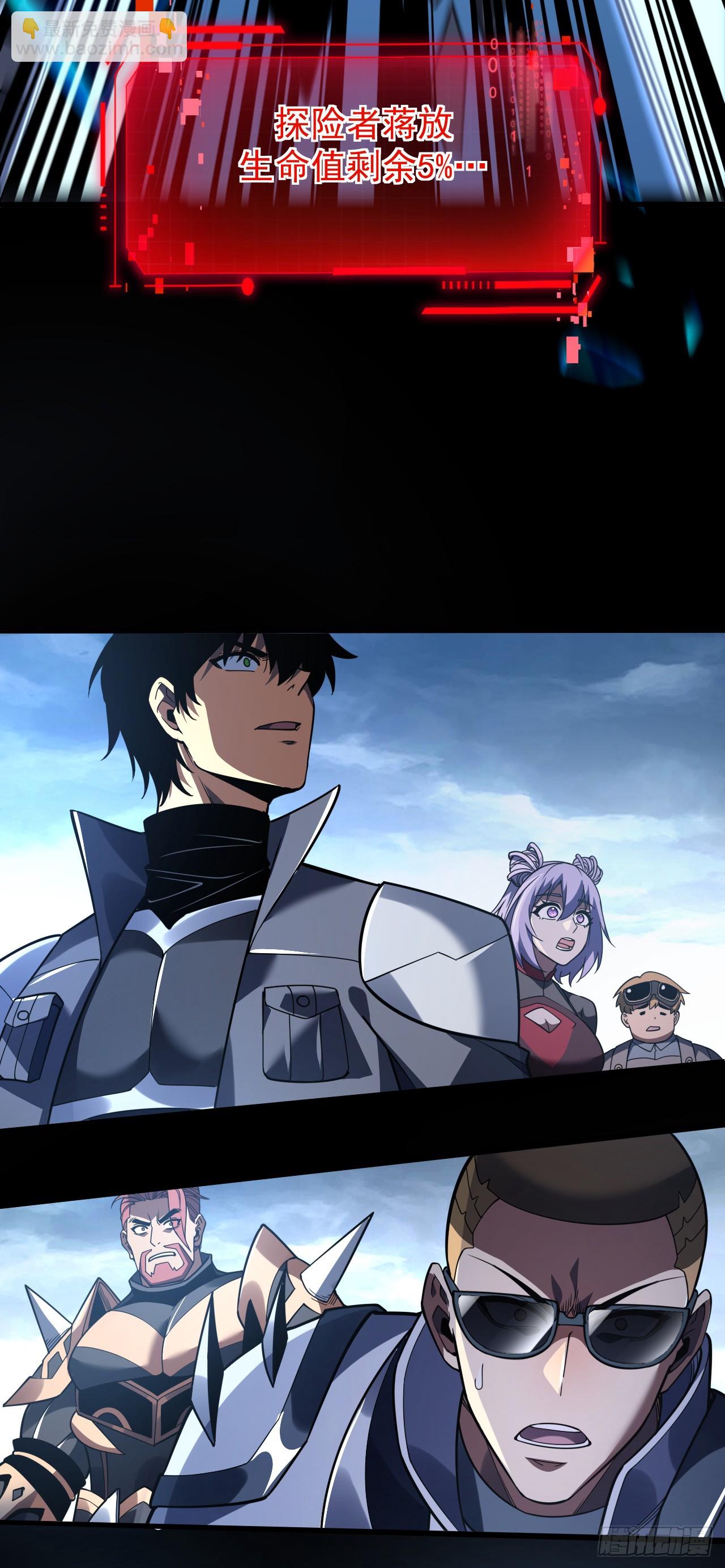 命輪之主！當異變降臨人間 - 第46話 我更適合羣攻！ - 4