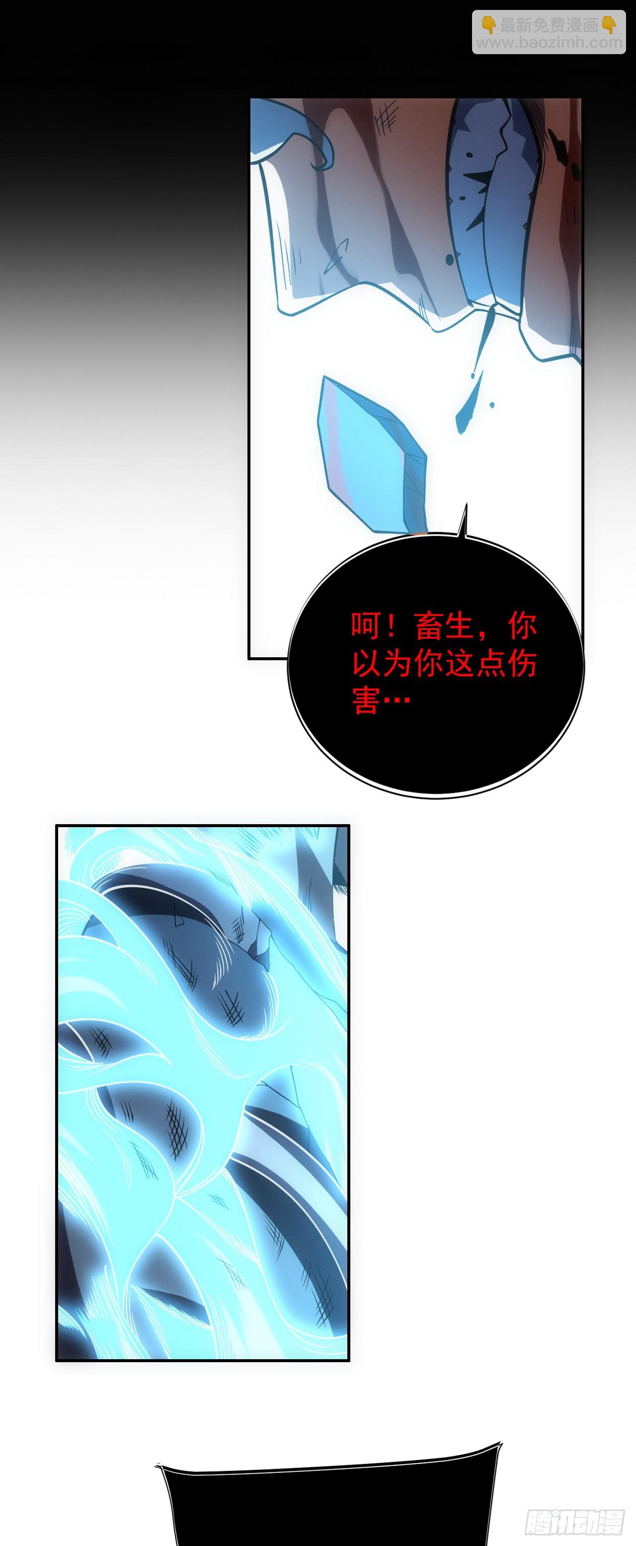 命輪之主！當異變降臨人間 - 第46話 我更適合羣攻！ - 6