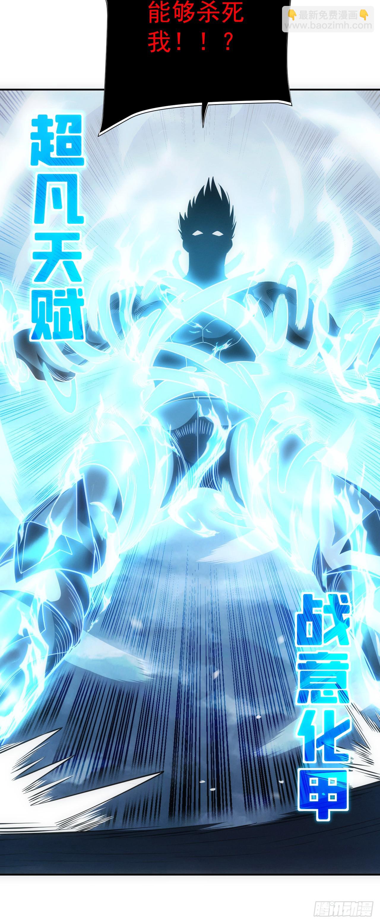 命輪之主！當異變降臨人間 - 第46話 我更適合羣攻！ - 7