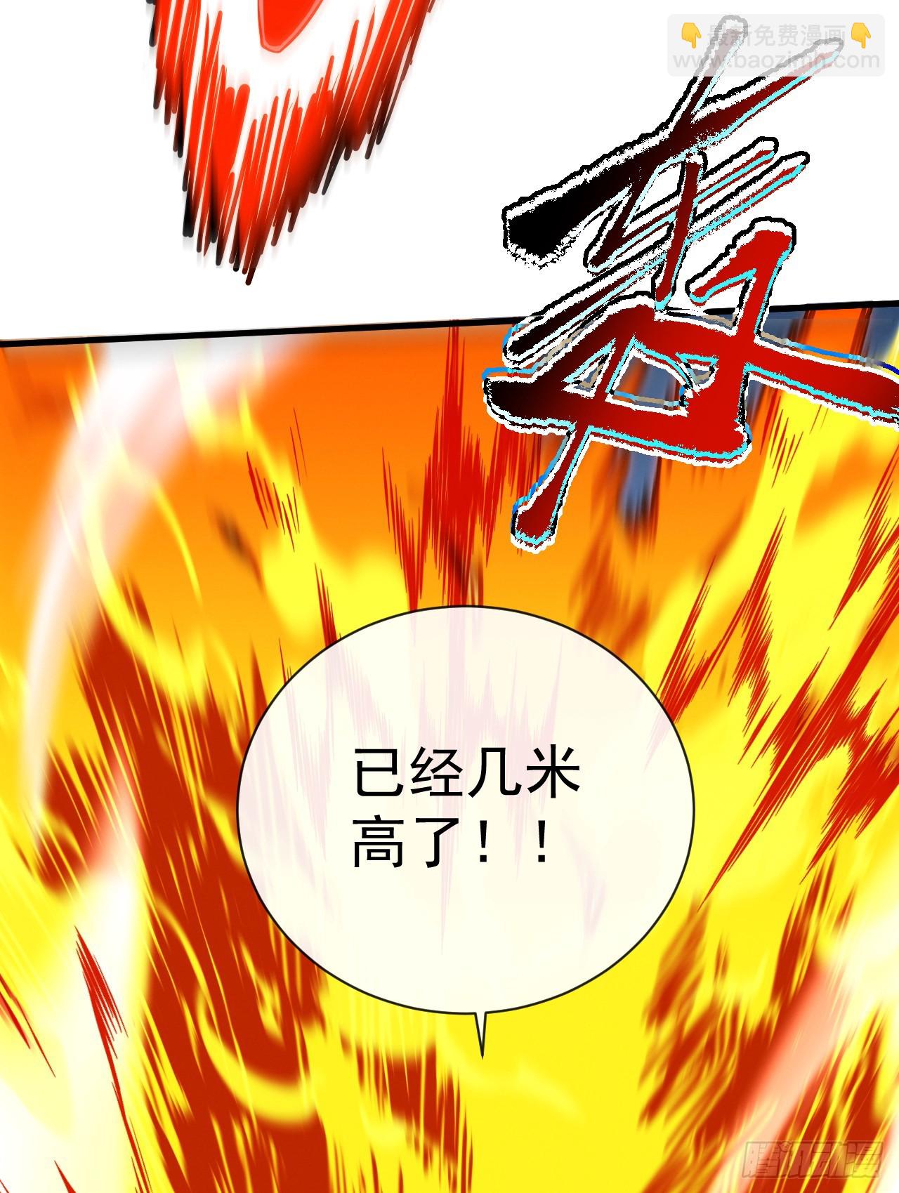 命輪之主！當異變降臨人間 - 第46話 我更適合羣攻！ - 6