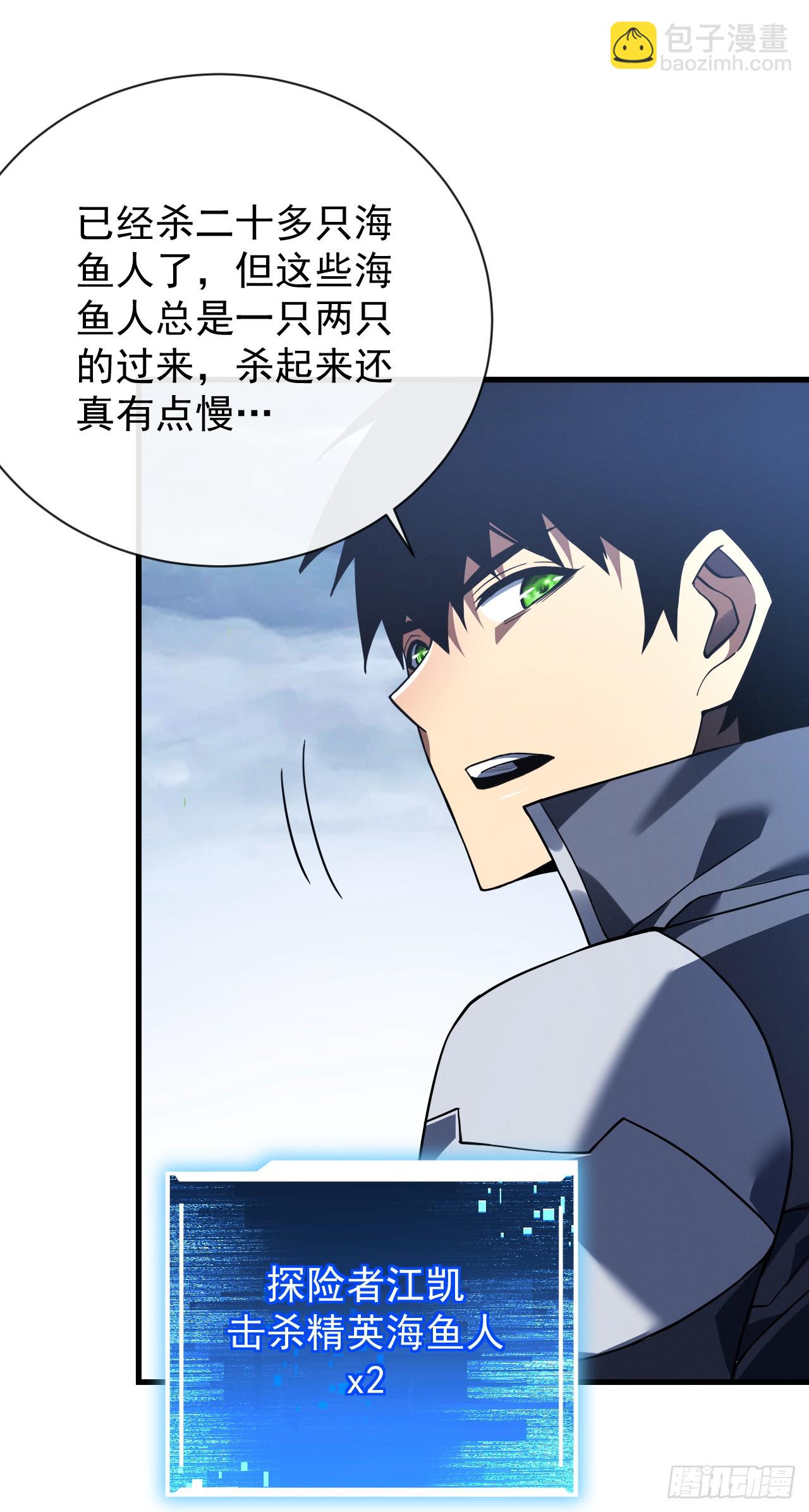 命輪之主！當異變降臨人間 - 第46話 我更適合羣攻！ - 1