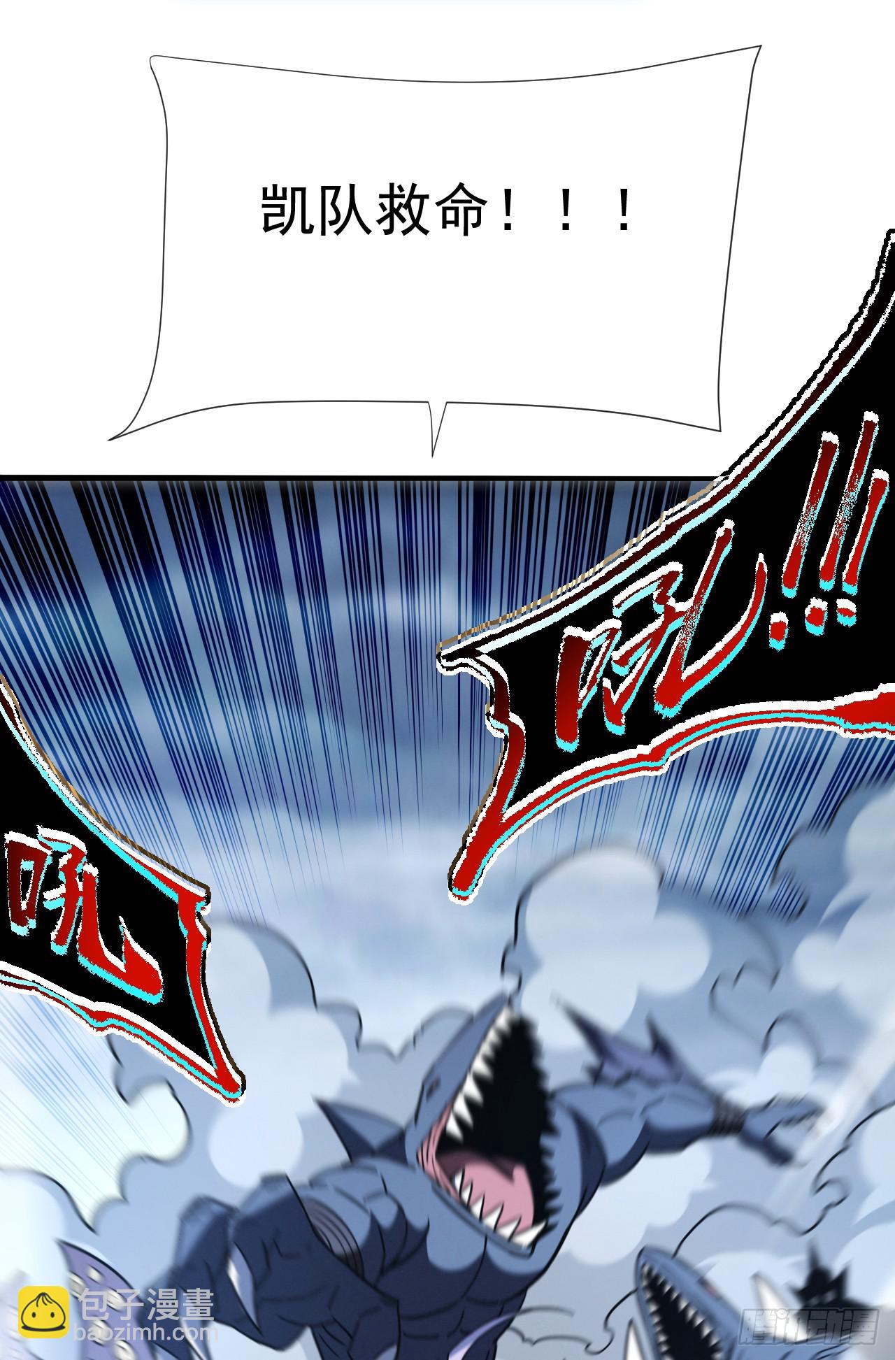 命輪之主！當異變降臨人間 - 第46話 我更適合羣攻！ - 2