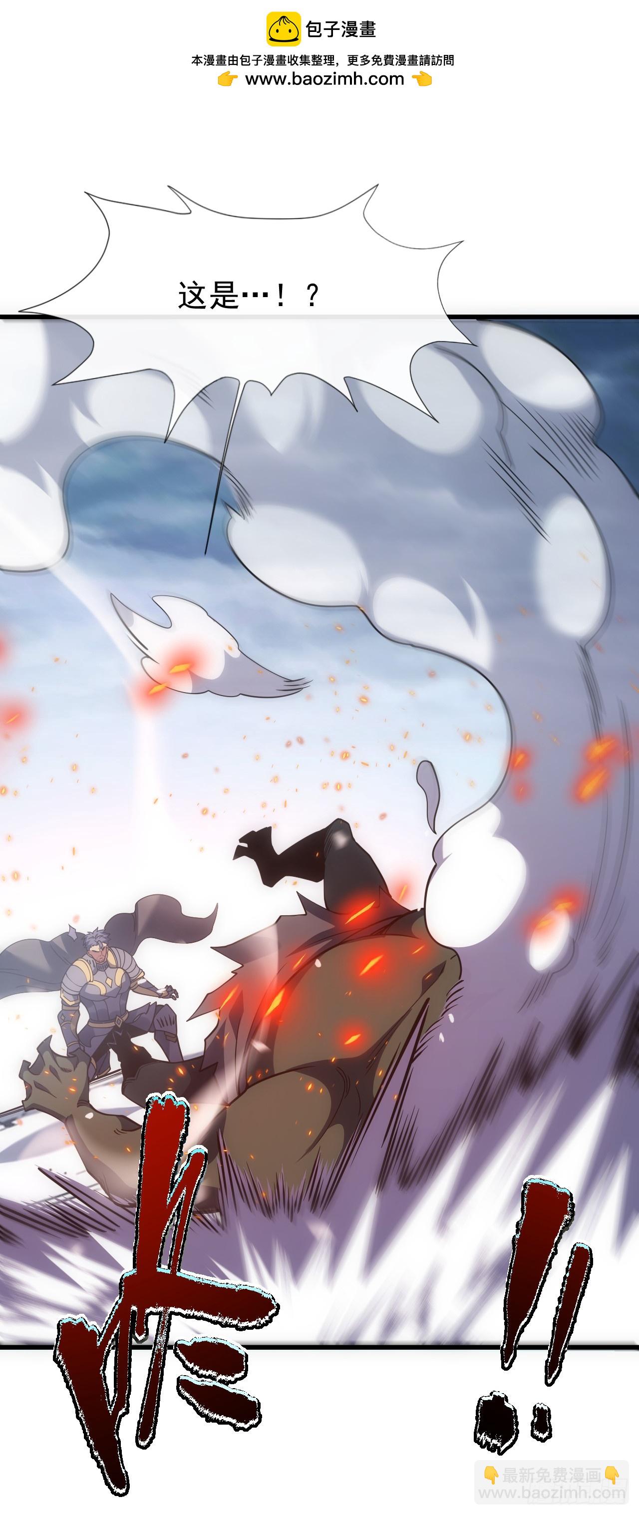 命輪之主！當異變降臨人間 - 第48話 我要去打BOSS！ - 2