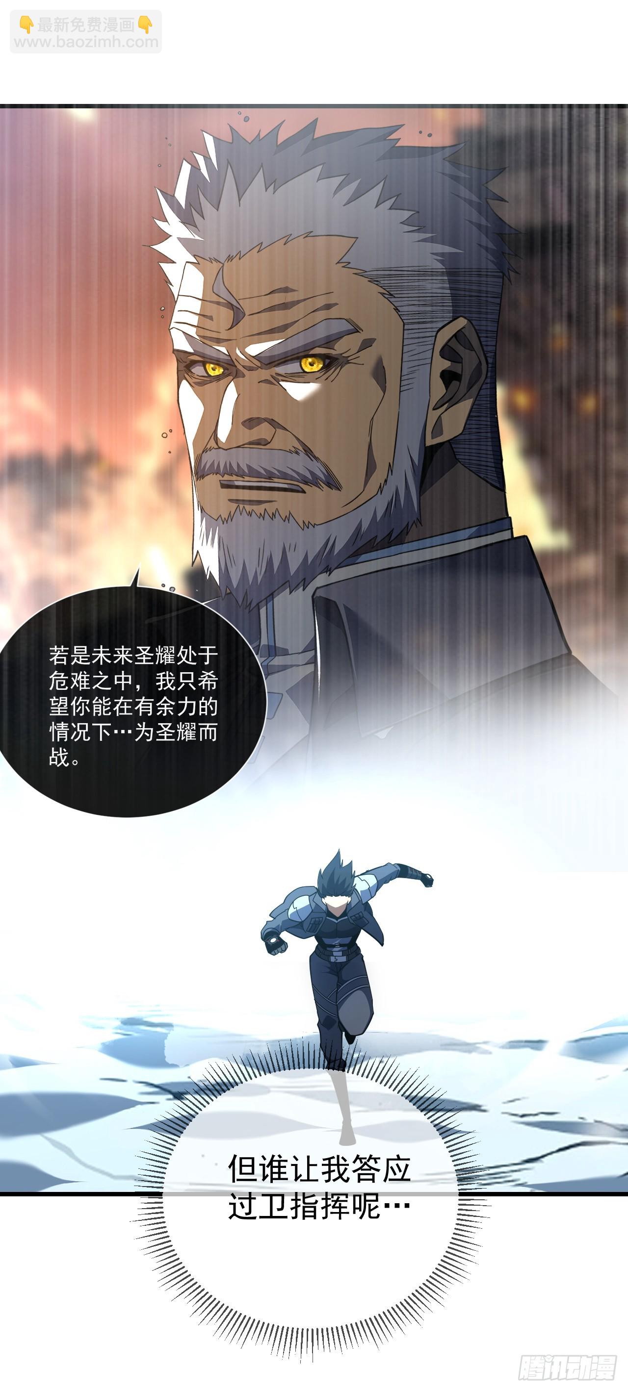 命輪之主！當異變降臨人間 - 第48話 我要去打BOSS！ - 1