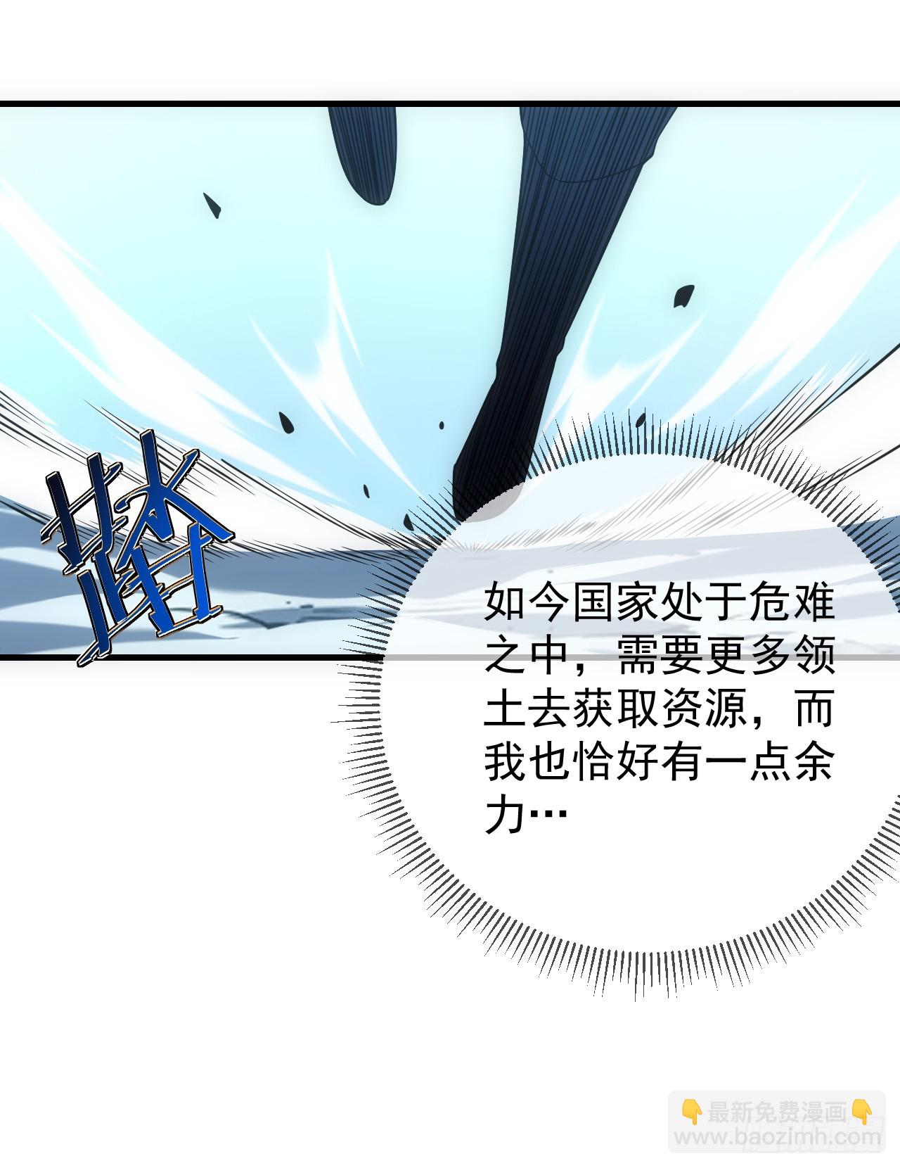 命輪之主！當異變降臨人間 - 第48話 我要去打BOSS！ - 2
