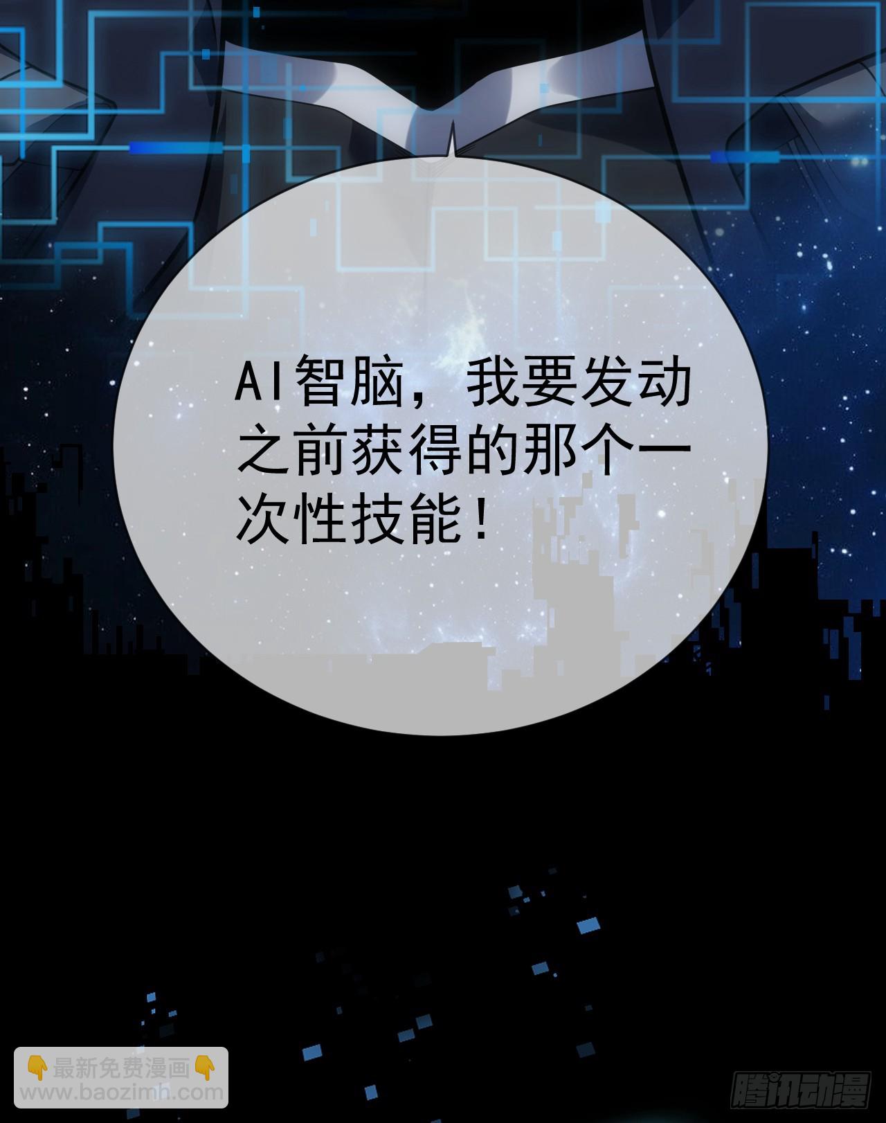 命輪之主！當異變降臨人間 - 第48話 我要去打BOSS！ - 4