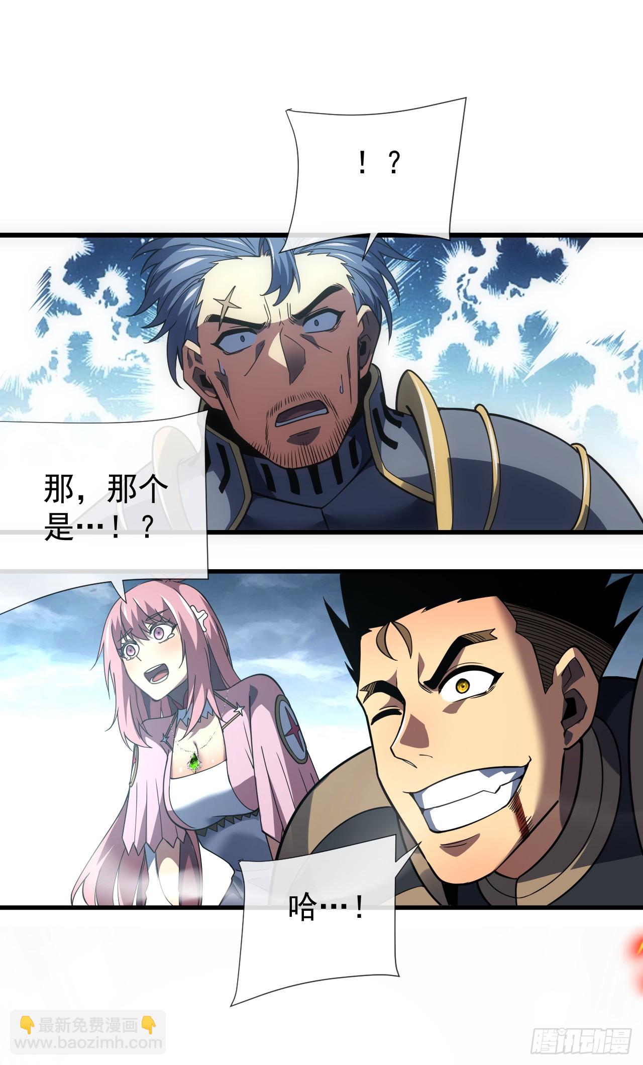 命輪之主！當異變降臨人間 - 第48話 我要去打BOSS！ - 4