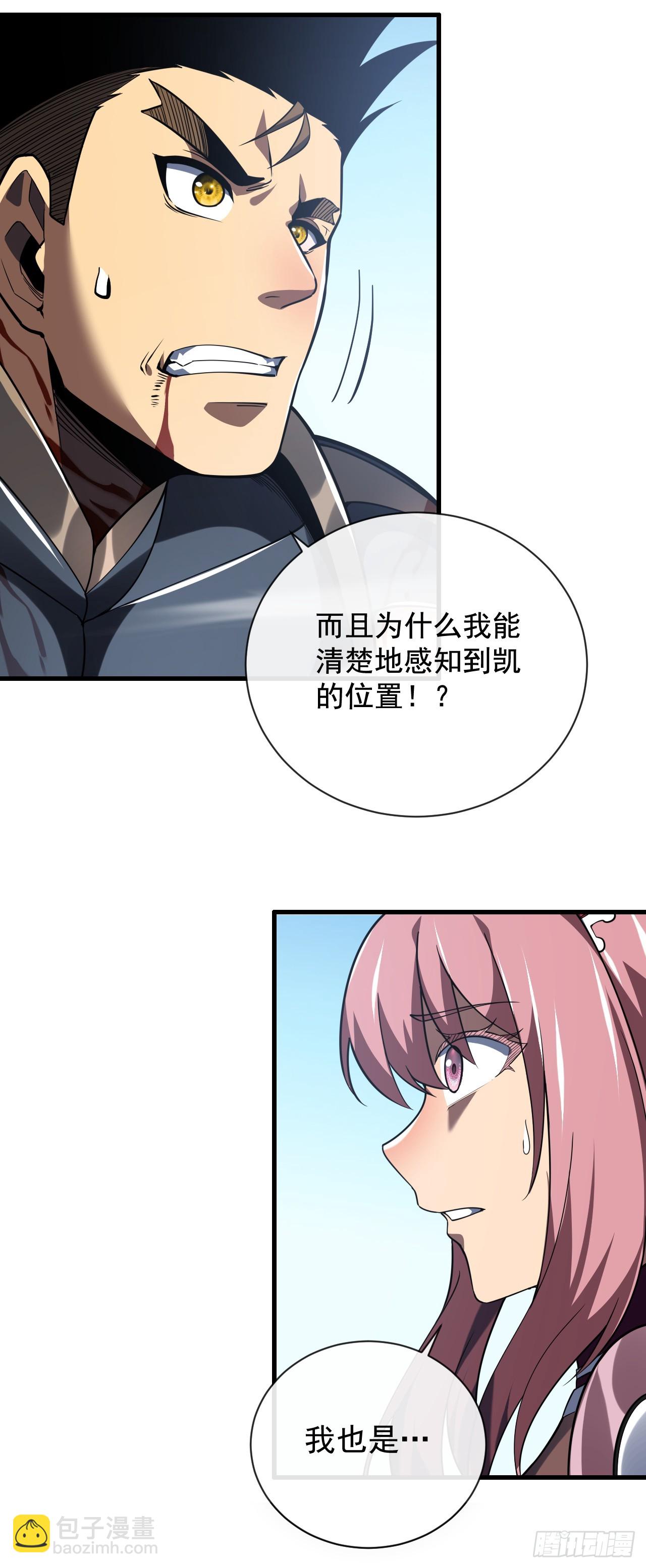 命輪之主！當異變降臨人間 - 第48話 我要去打BOSS！ - 3