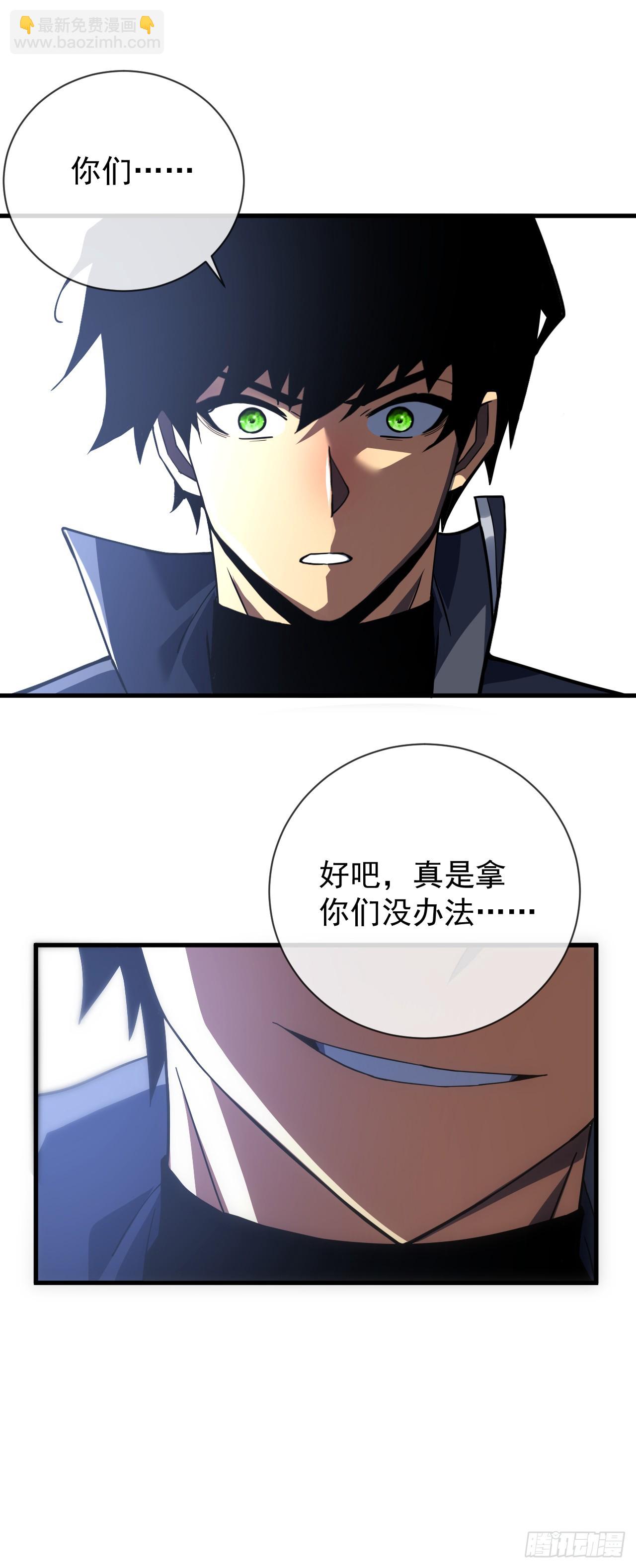 第50话 是我小看你们了！-第52话