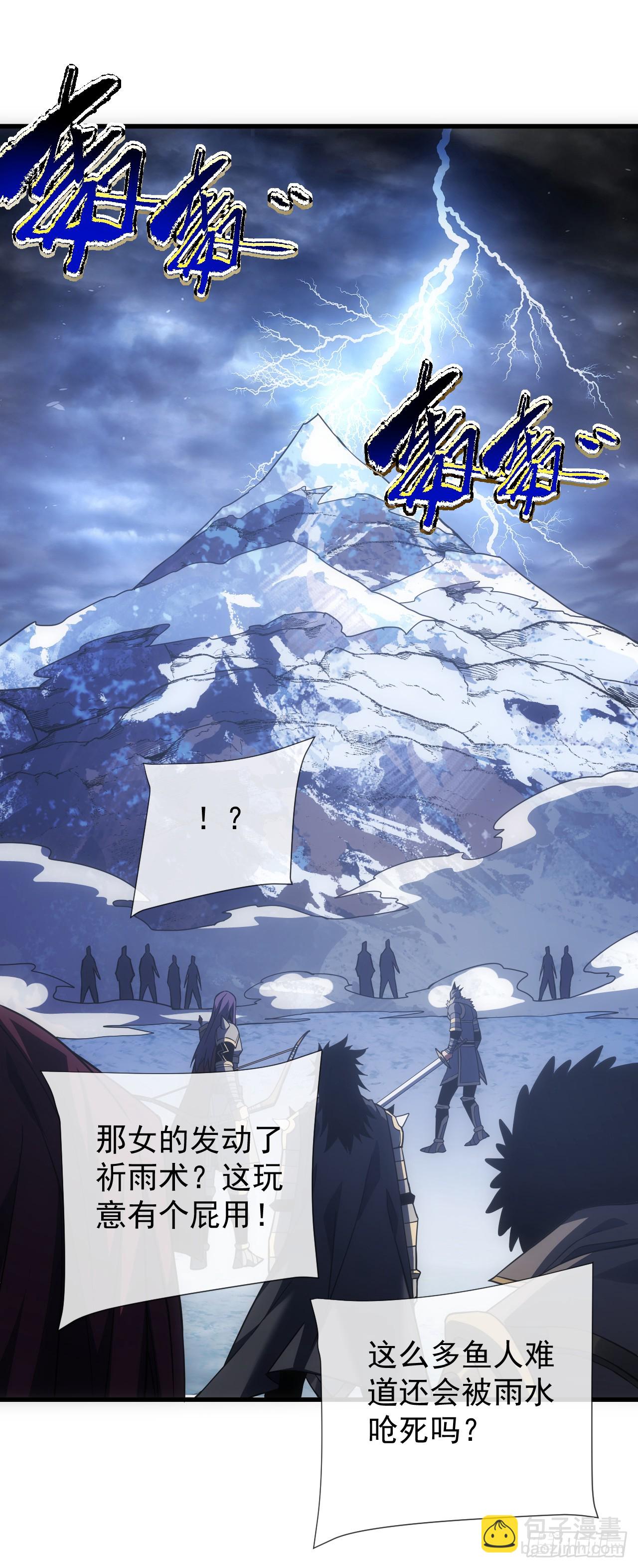 第50话 是我小看你们了！-第52话