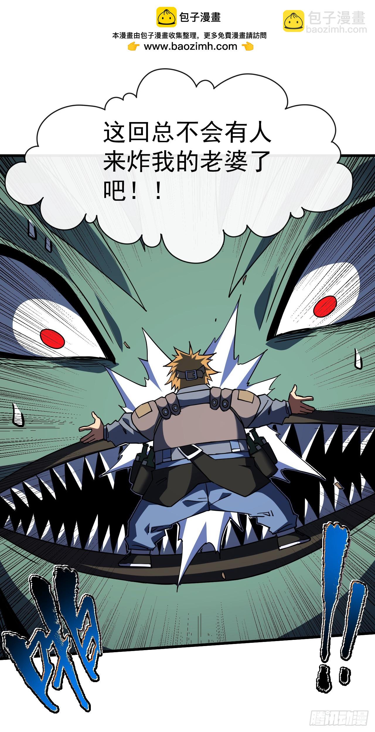 第50话 是我小看你们了！-第52话