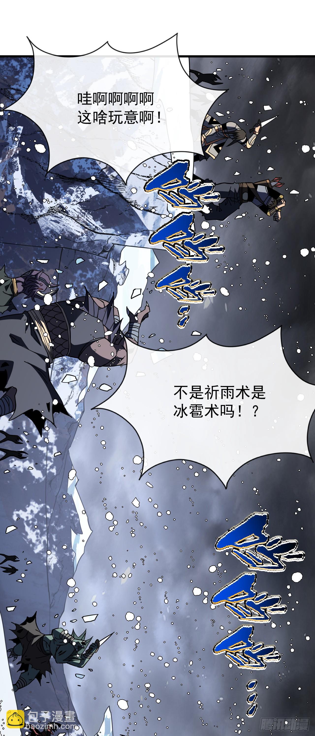 第50话 是我小看你们了！-第52话