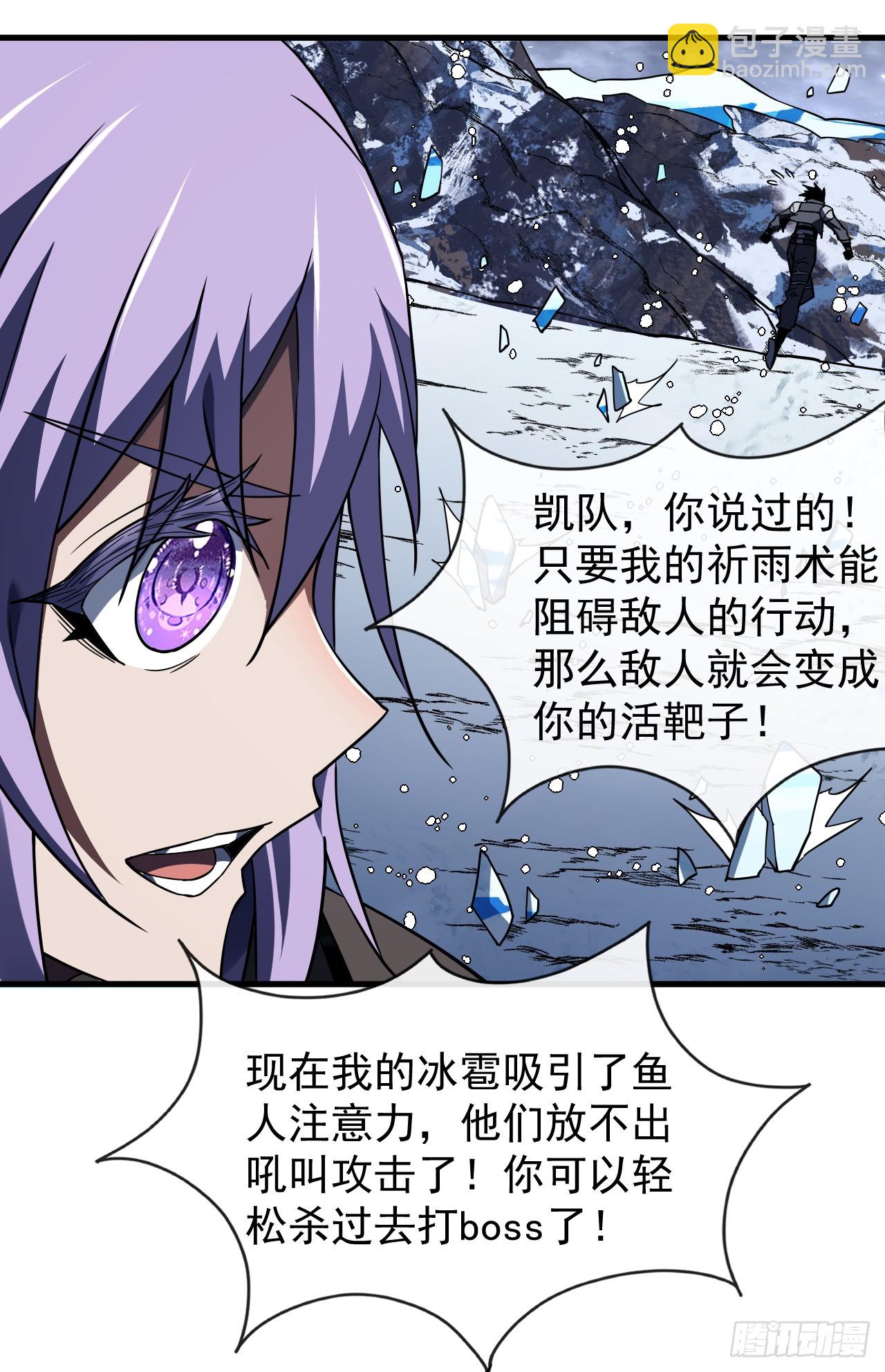 第50话 是我小看你们了！-第52话