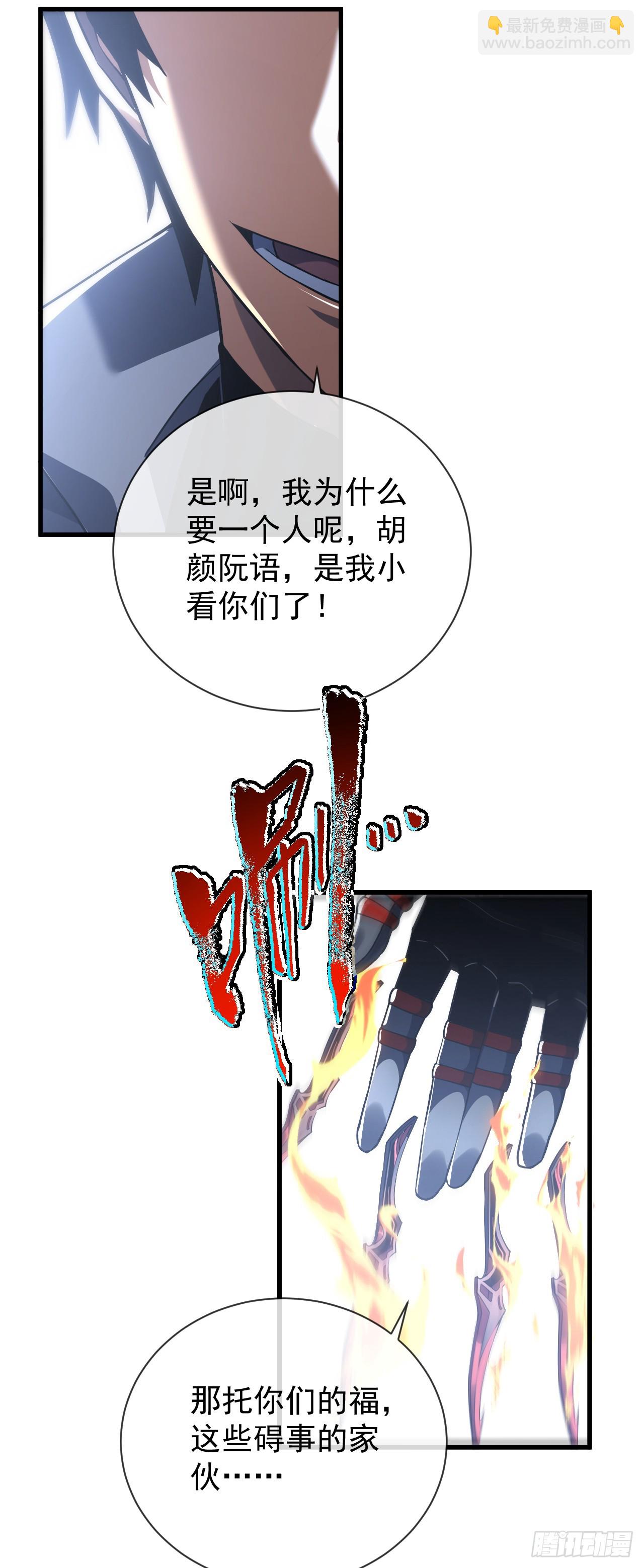 第50话 是我小看你们了！-第52话