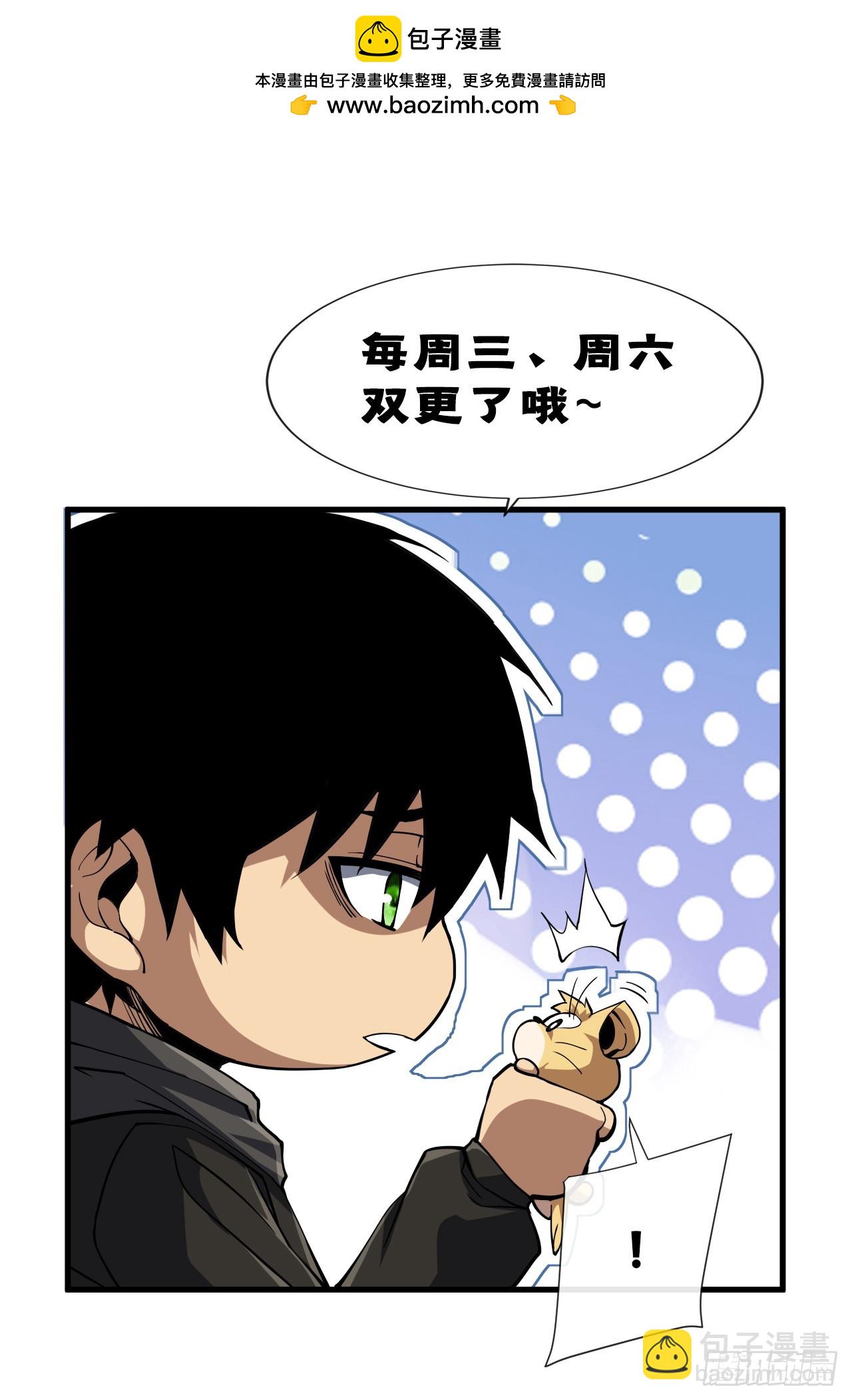 第50话 是我小看你们了！-第52话