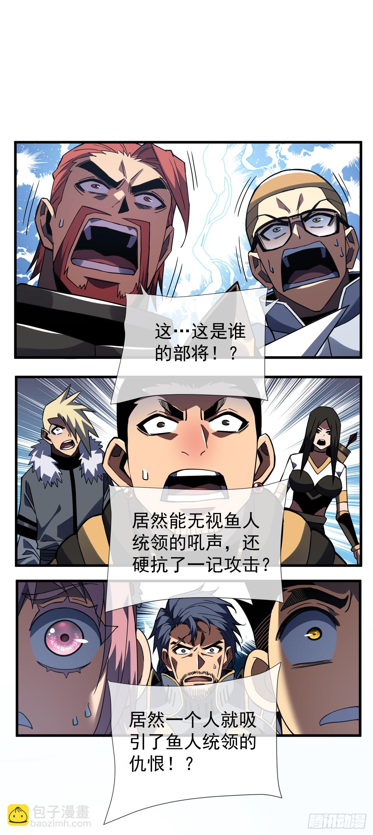 第50话 是我小看你们了！-第52话