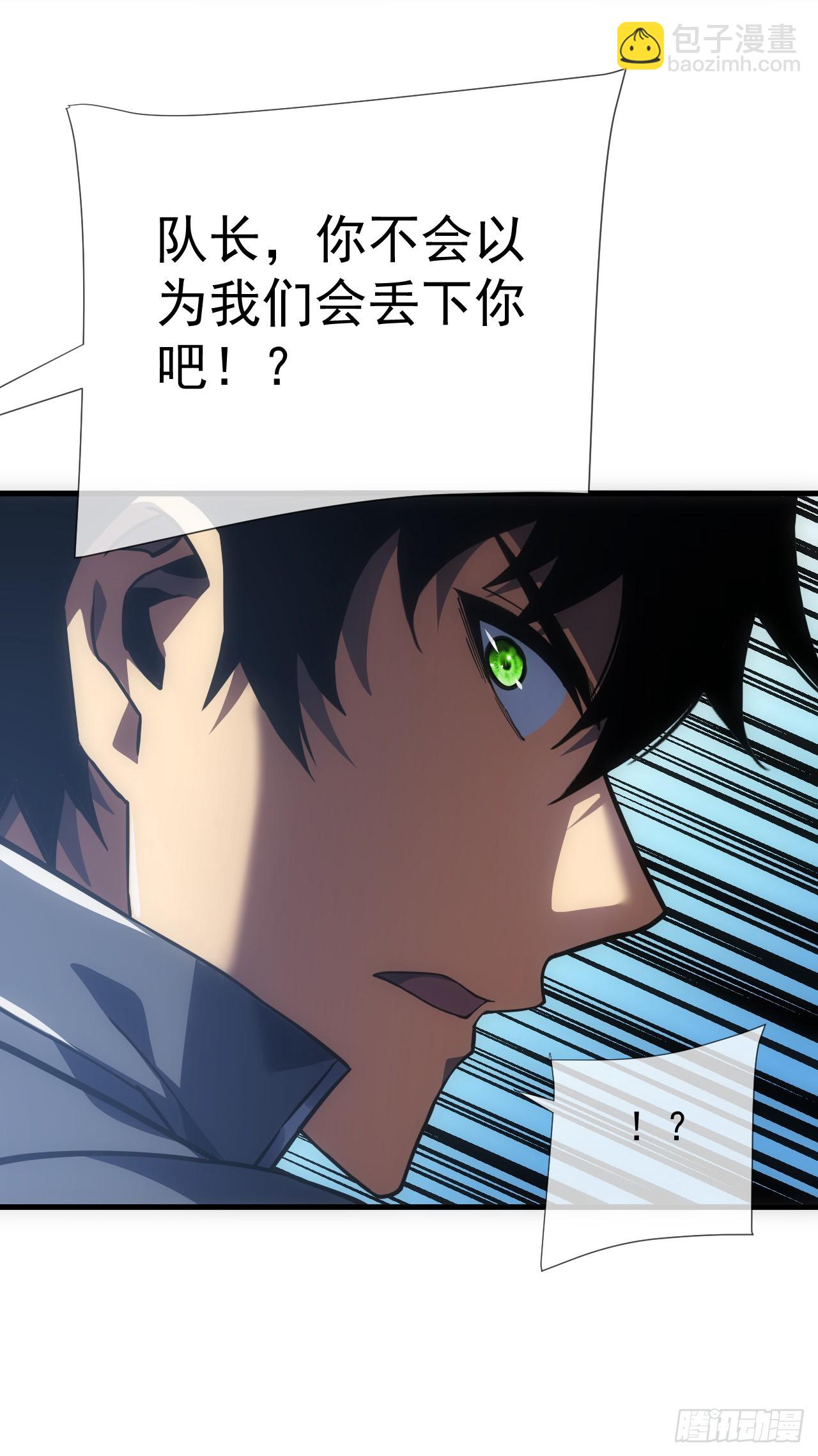 第50话 是我小看你们了！-第52话