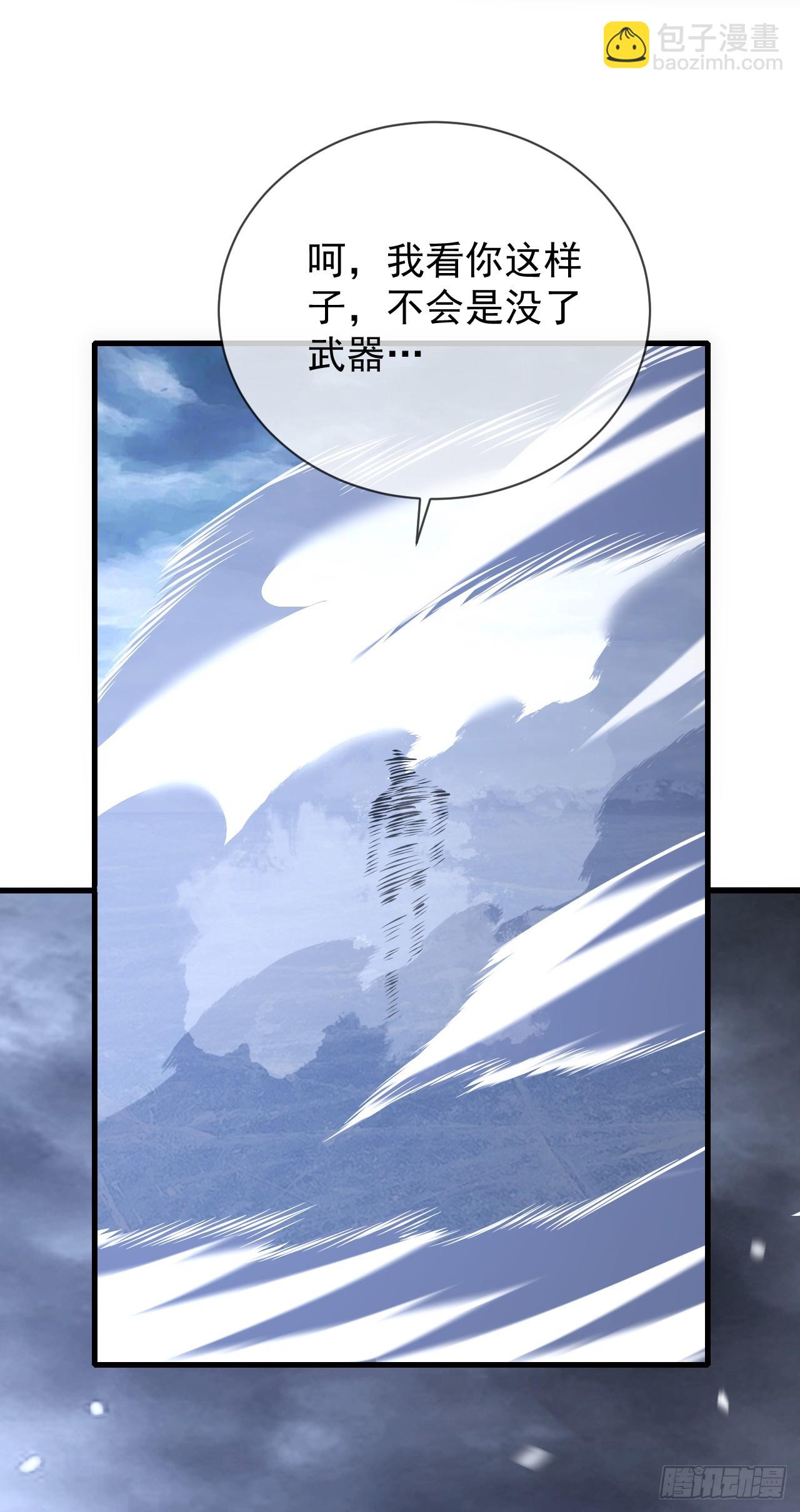 命輪之主！當異變降臨人間 - 第52話 就痛快點了結你吧！ - 1