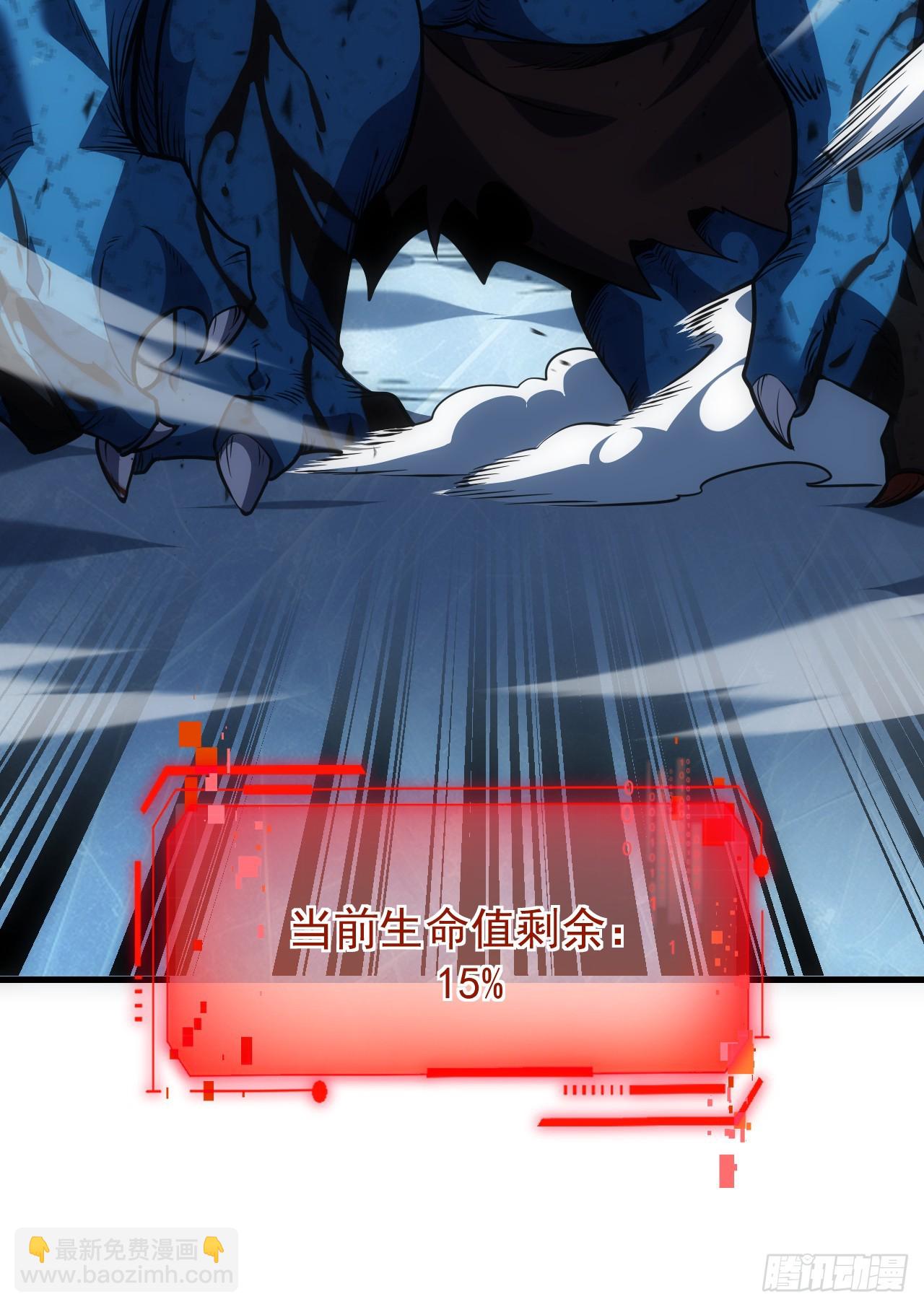 命輪之主！當異變降臨人間 - 第52話 就痛快點了結你吧！ - 3