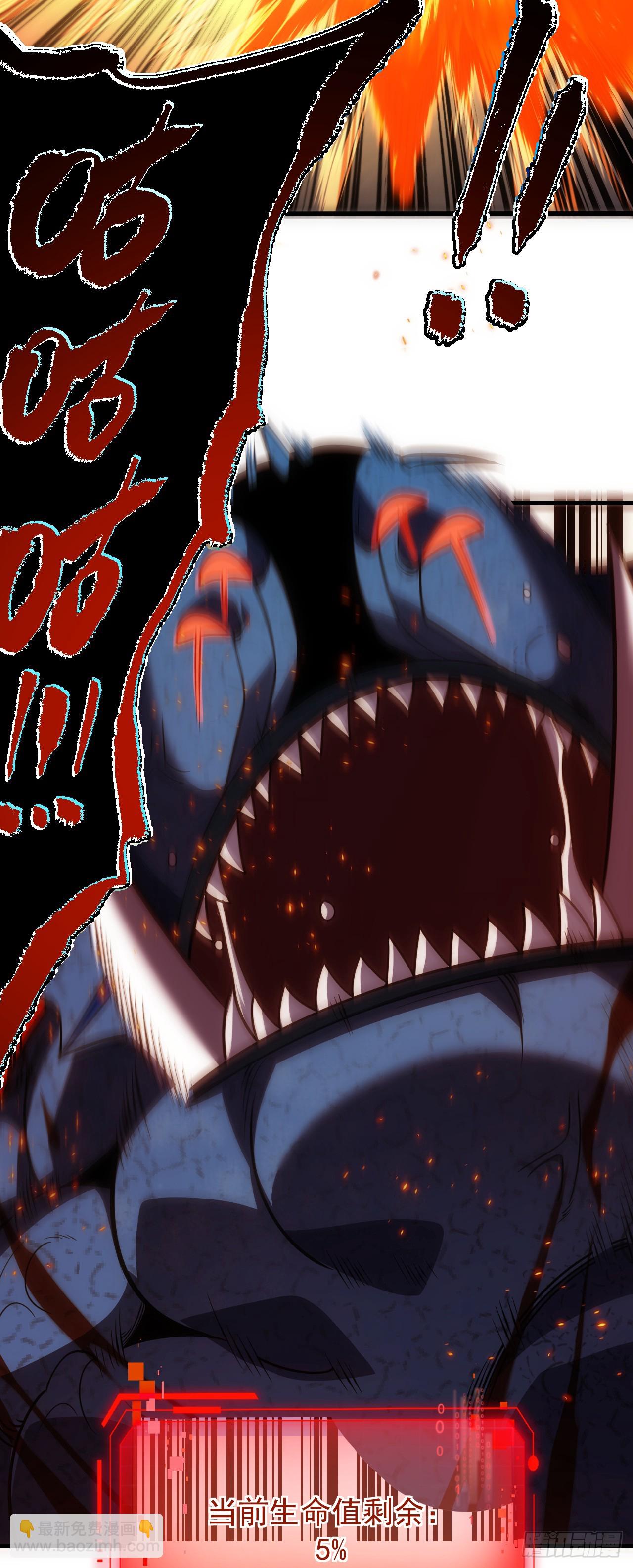 命輪之主！當異變降臨人間 - 第52話 就痛快點了結你吧！ - 6