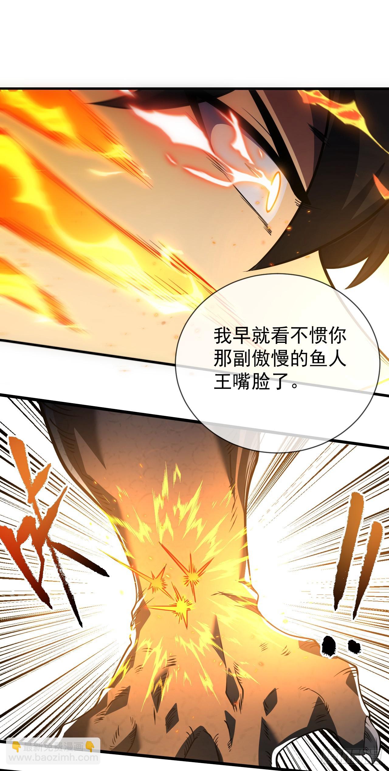 命輪之主！當異變降臨人間 - 第52話 就痛快點了結你吧！ - 2