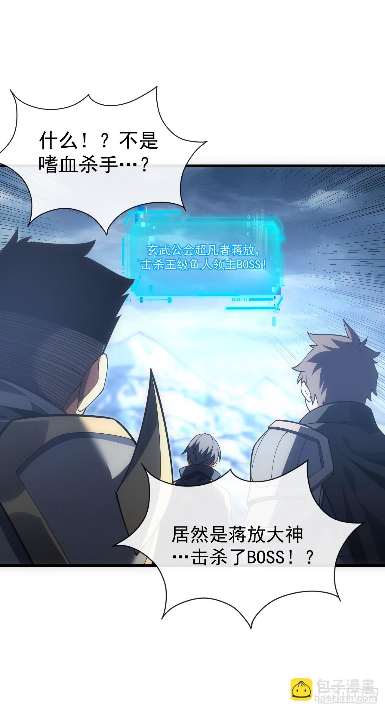 第54话 他们都要来砍我了-第56话