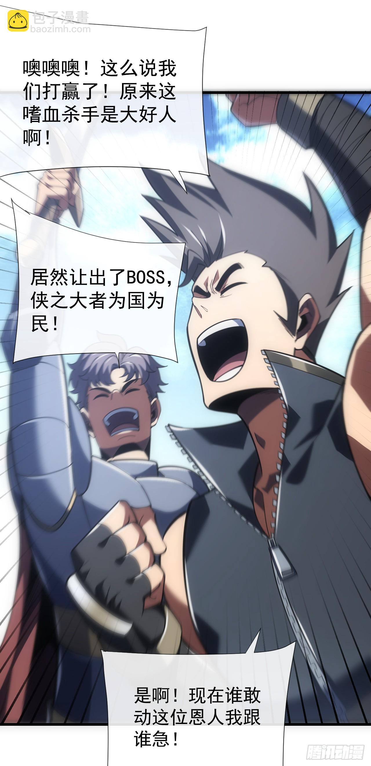 第54话 他们都要来砍我了-第56话