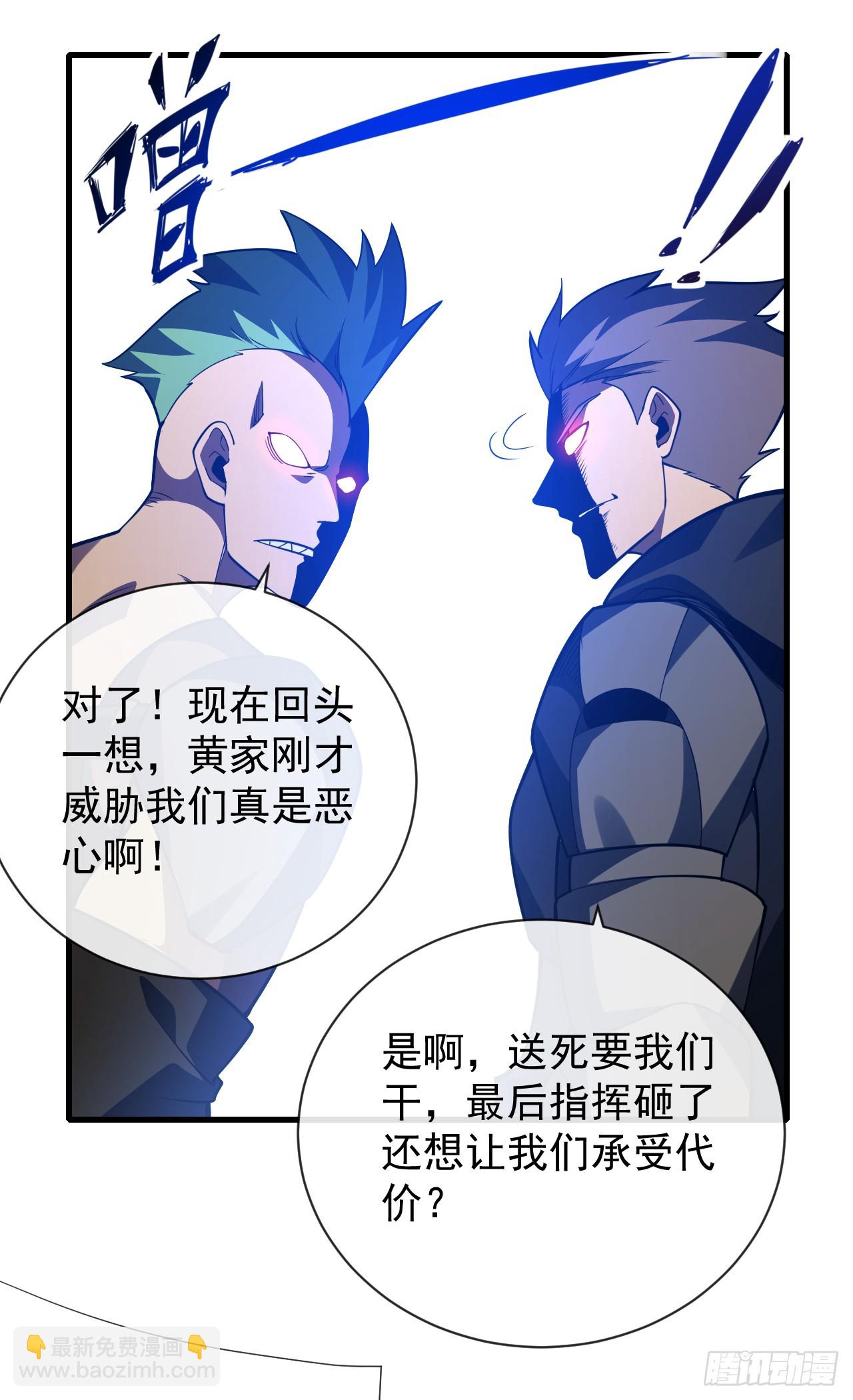 第54话 他们都要来砍我了-第56话