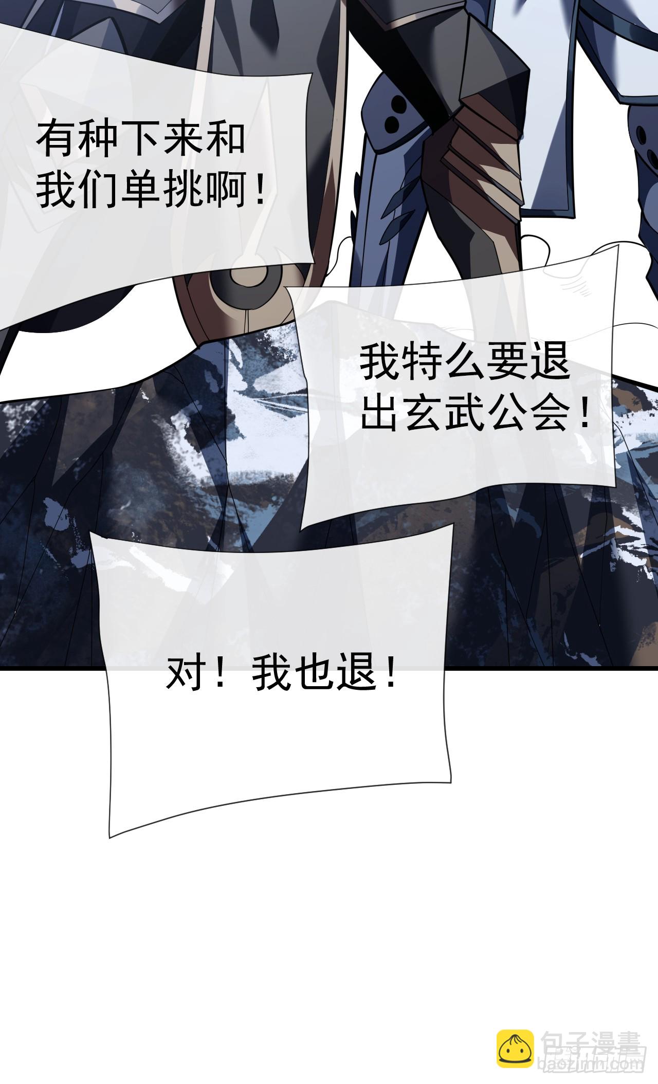 第54话 他们都要来砍我了-第56话